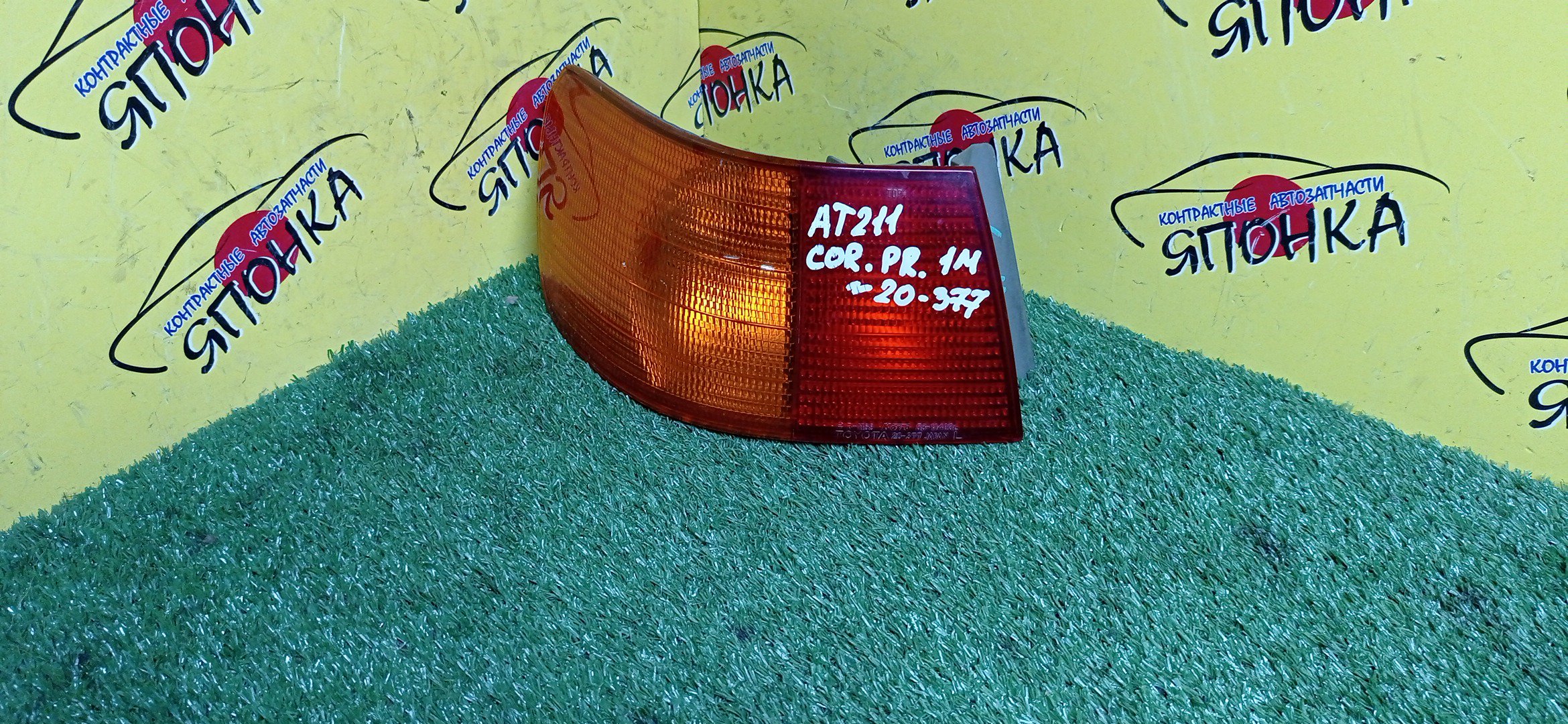 ФОНАРЬ/TOY/CORONA PREMIO/AT210/AT211/CT210/CT211/CT215/CT216/ST210/ST215/20377/1 МОДЕЛЬ/L