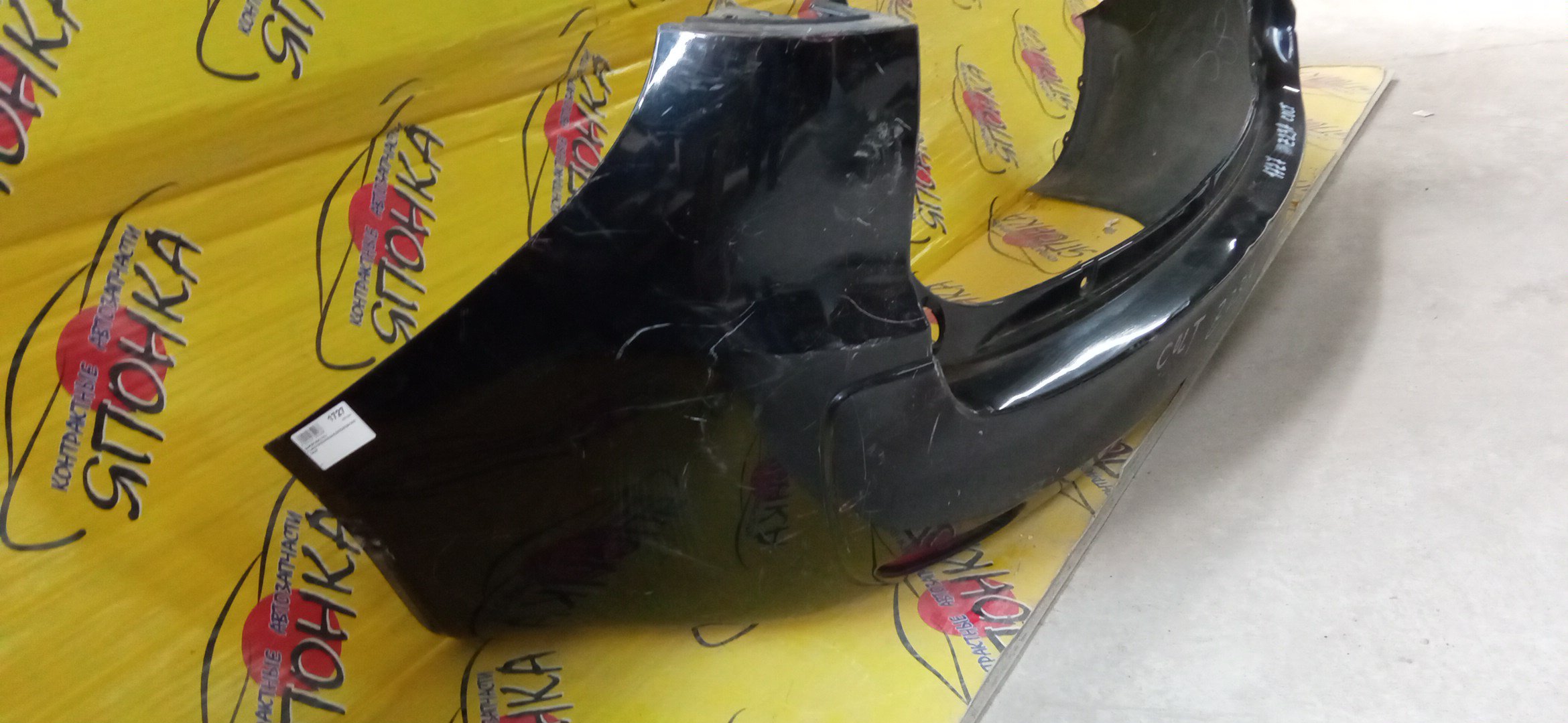 БАМПЕР/MMC/COLT PLUS/Z21W/Z22W/Z23A/Z23W/Z24W/Z27W/Z27WG/B/MN150532WB