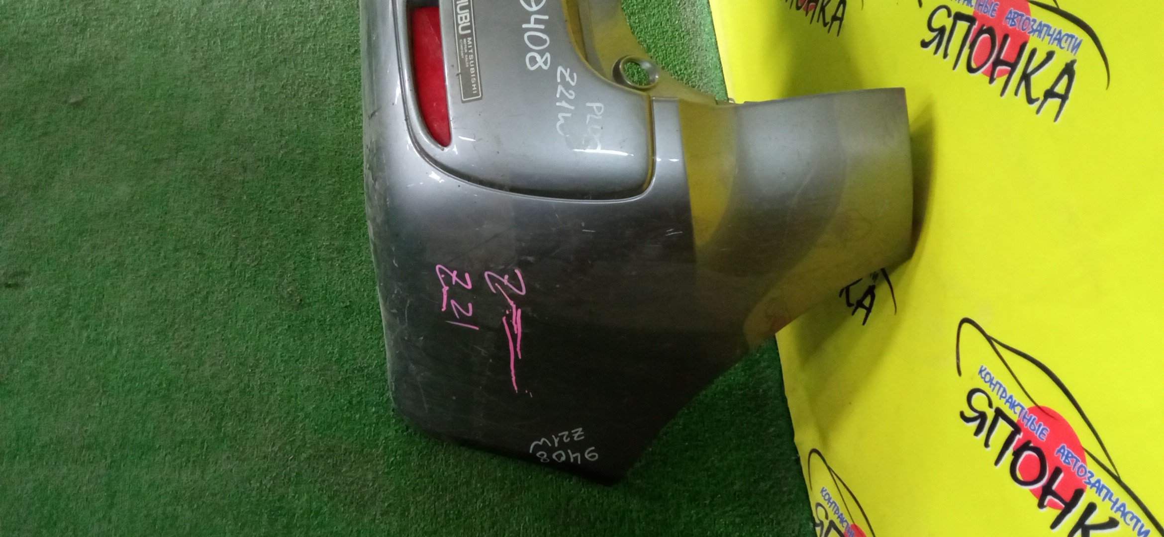 БАМПЕР/MMC/COLT PLUS/Z21W/Z22W/Z23A/Z23W/Z24W/Z27W/Z27WG/B/MN150532WB