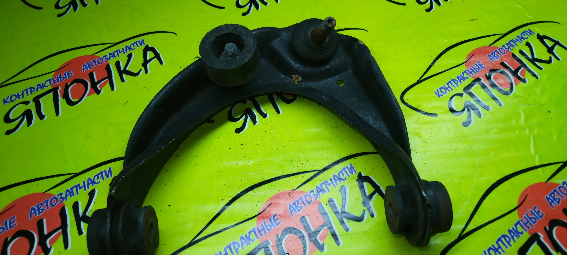 РЫЧАГ/MAZ/ATENZA/ATENZA WAGON/MAZDA6/GG/GG3P/GG3S/GGEP/GGES/GY3W/GYEW/UP/F/L