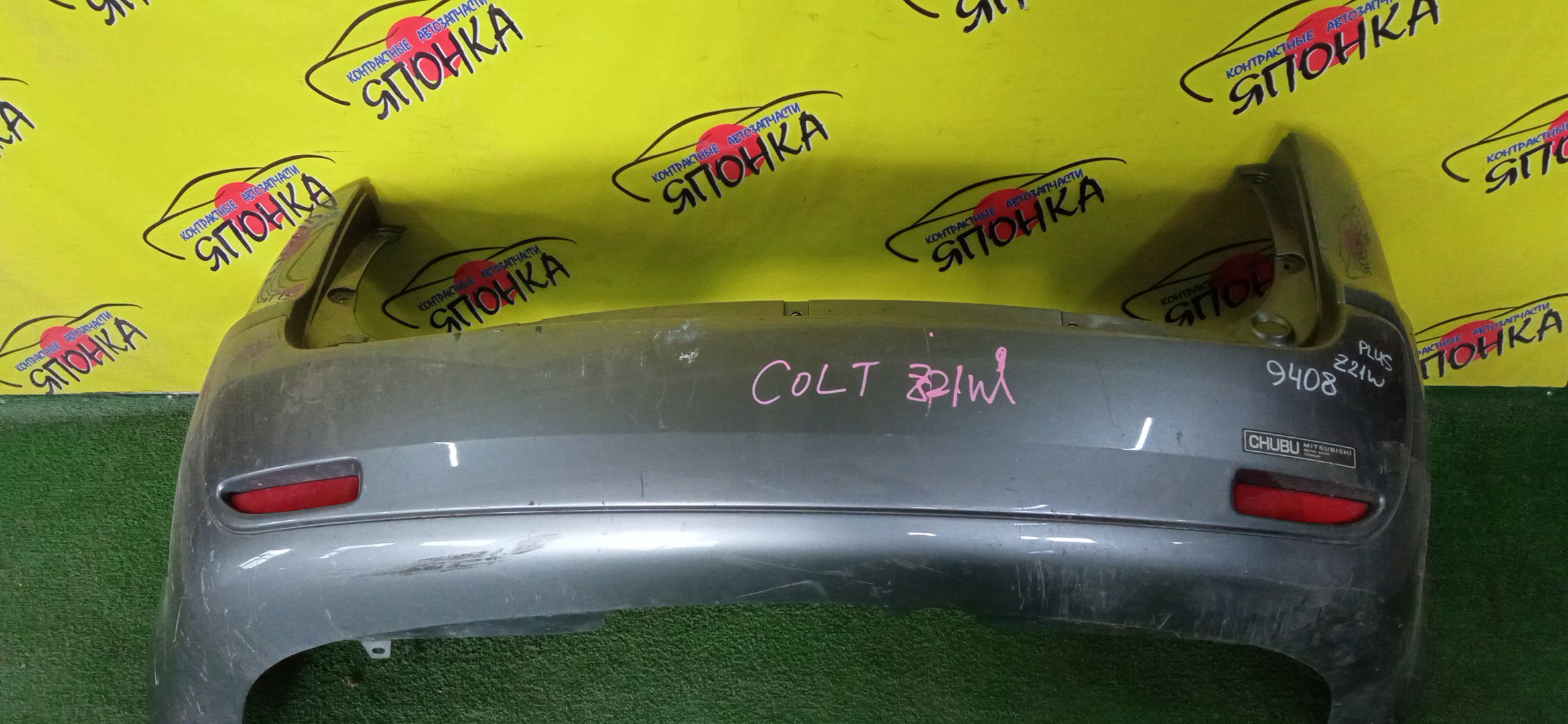 БАМПЕР/MMC/COLT PLUS/Z21W/Z22W/Z23A/Z23W/Z24W/Z27W/Z27WG/B/MN150532WB