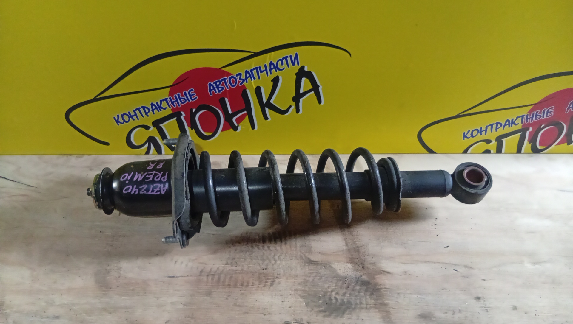 СТОЙКА/TOY/CALDINA/AZT241W/AZT246W/ST246W/ZZT241W/B