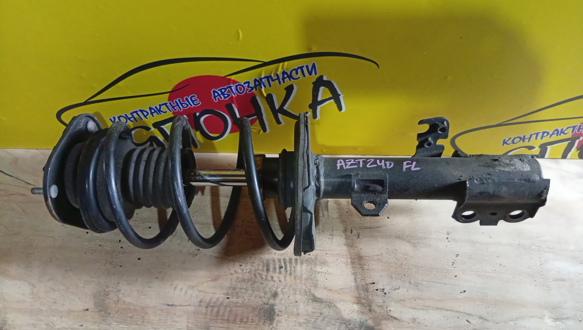 СТОЙКА/TOY/CALDINA/WISH/AZT241W/AZT246W/ZZT241W/ANE11/F/L