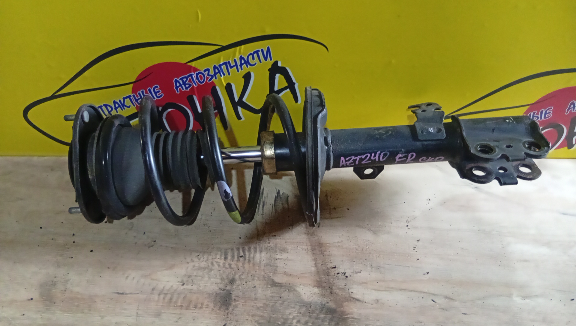 СТОЙКА/TOY/CALDINA/WISH/AZT241W/AZT246W/ZZT241W/ANE11/F/R