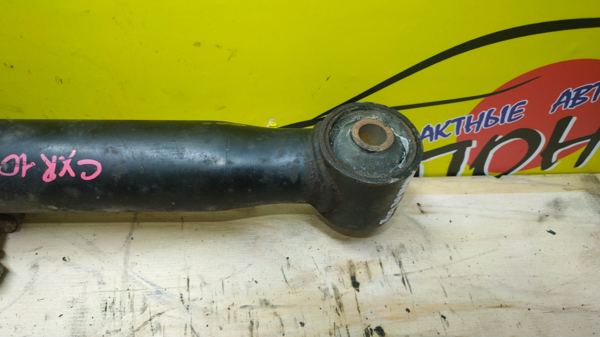 РЫЧАГ/TOY/ESTIMA/ESTIMA EMINA/ESTIMA LUCIDA/CXR10G/CXR11G/CXR20G/TCR10G/TCR20G/B/L/ПОД ПРУЖИНУ/ПРОДОЛЬНЫЙ