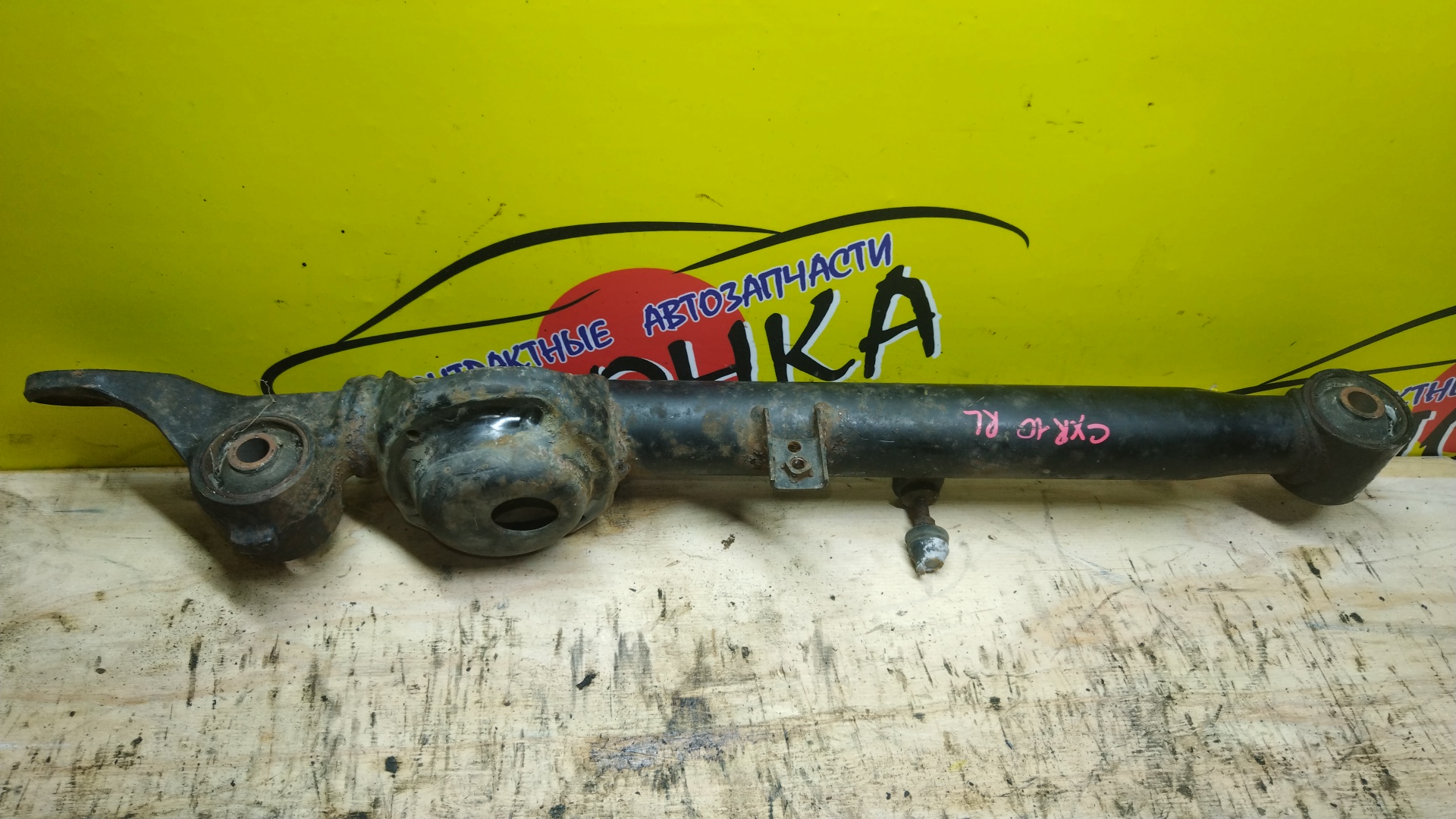 РЫЧАГ/TOY/ESTIMA/ESTIMA EMINA/ESTIMA LUCIDA/CXR10G/CXR11G/CXR20G/TCR10G/TCR20G/B/L/ПОД ПРУЖИНУ/ПРОДОЛЬНЫЙ