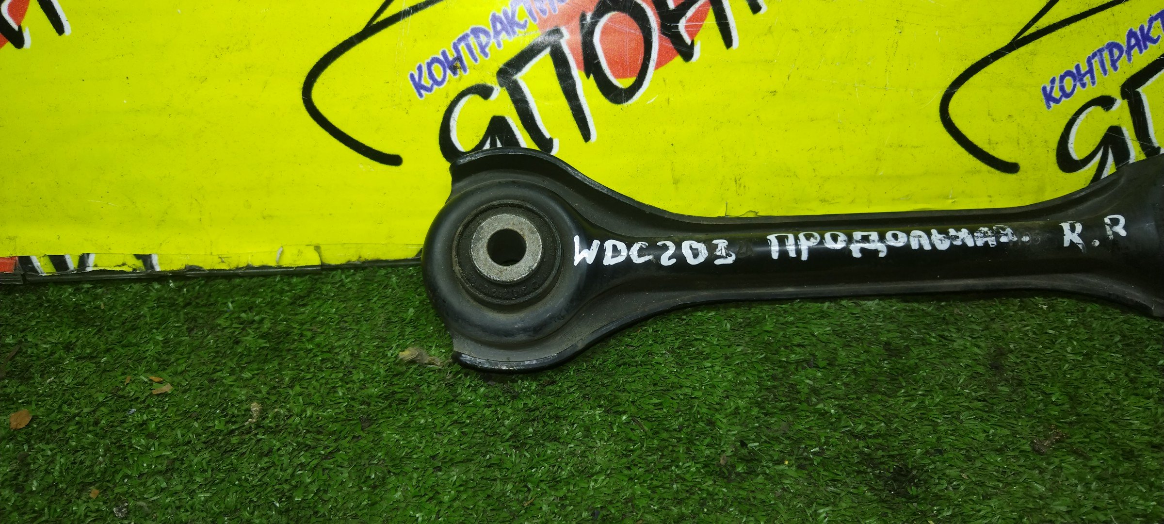 РЫЧАГ/MERC/C-CLASS/CLK-CLASS/E-CLASS/SL-CLASS/SLK-CLASS/W202/W203/C208/C209/W124/W210/R129/R170/R171/DOWN/ПРОДОЛЬНЫЙ/КОСТОЧКА/КОРОТКАЯ/B