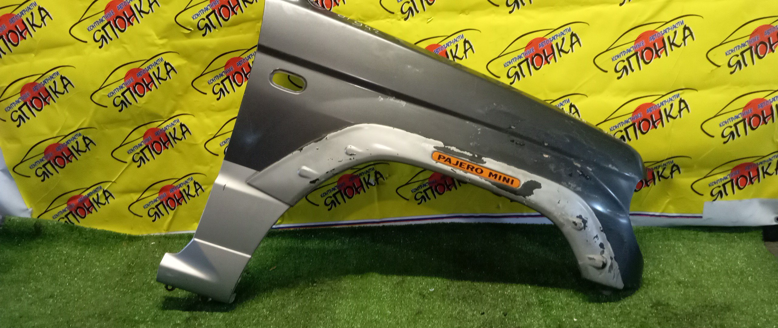КРЫЛО/MMC/PAJERO MINI/H53A/H58A/F/R