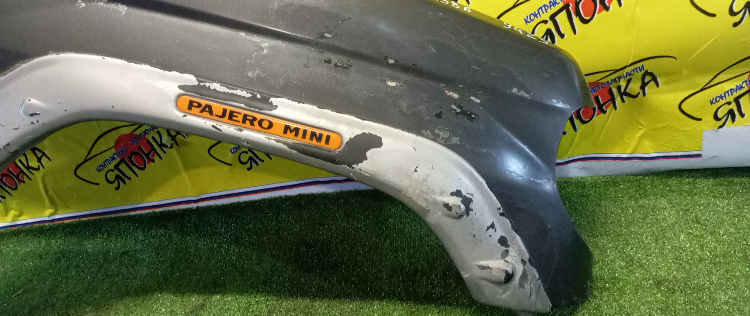 КРЫЛО/MMC/PAJERO MINI/H53A/H58A/F/R