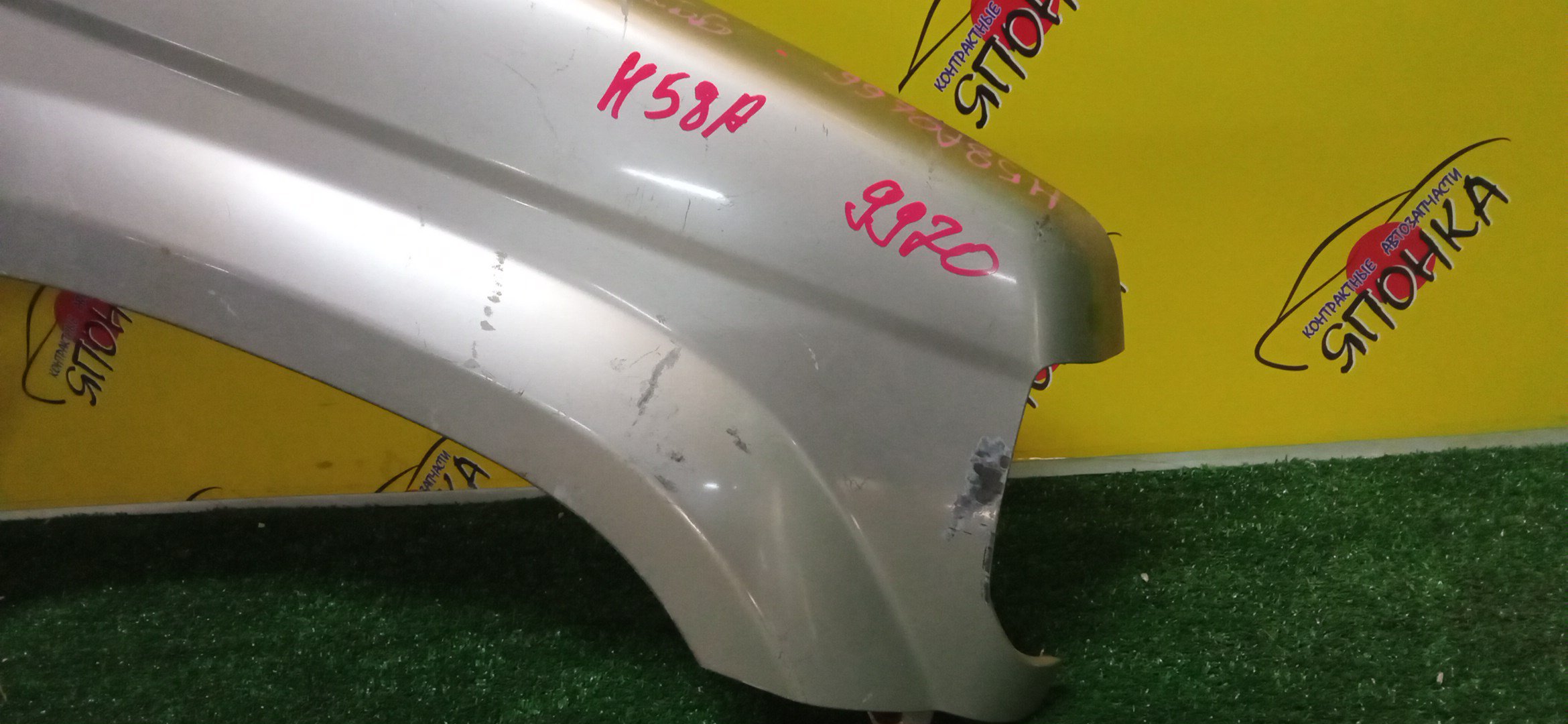 КРЫЛО/MMC/PAJERO MINI/H53A/H58A/F/R