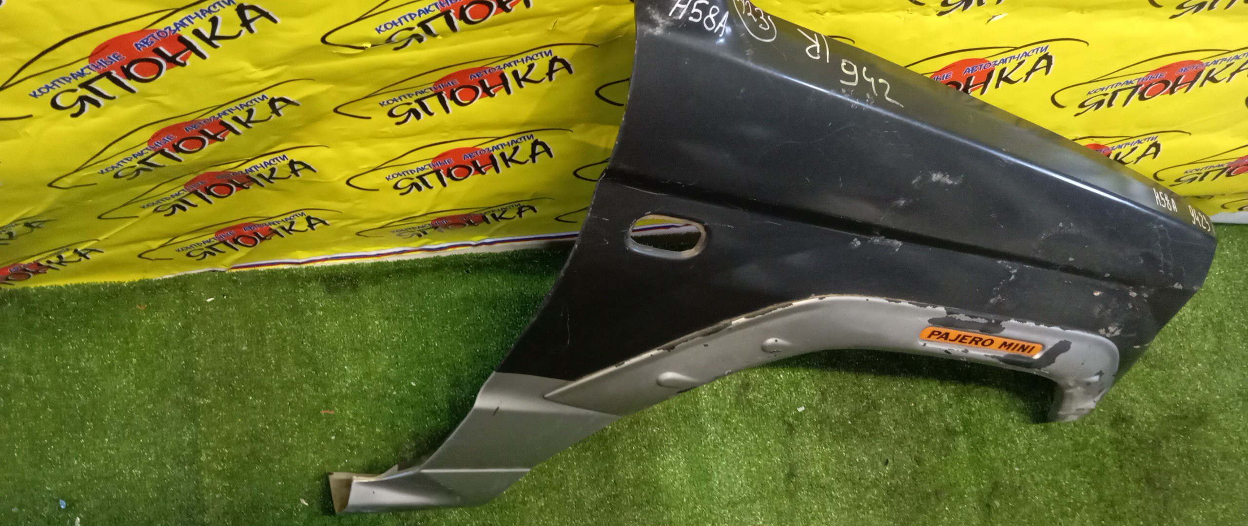 КРЫЛО/MMC/PAJERO MINI/H53A/H58A/F/R
