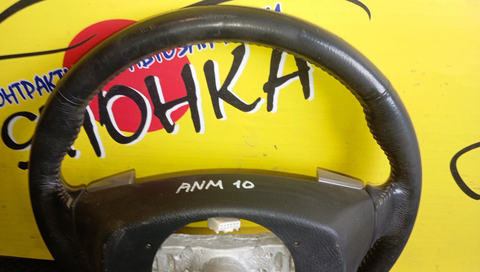 РУЛЬ/TOY/ISIS/ZNM10/МУЛЬТИРУЛЬ/4510044280/3 ЛУЧА