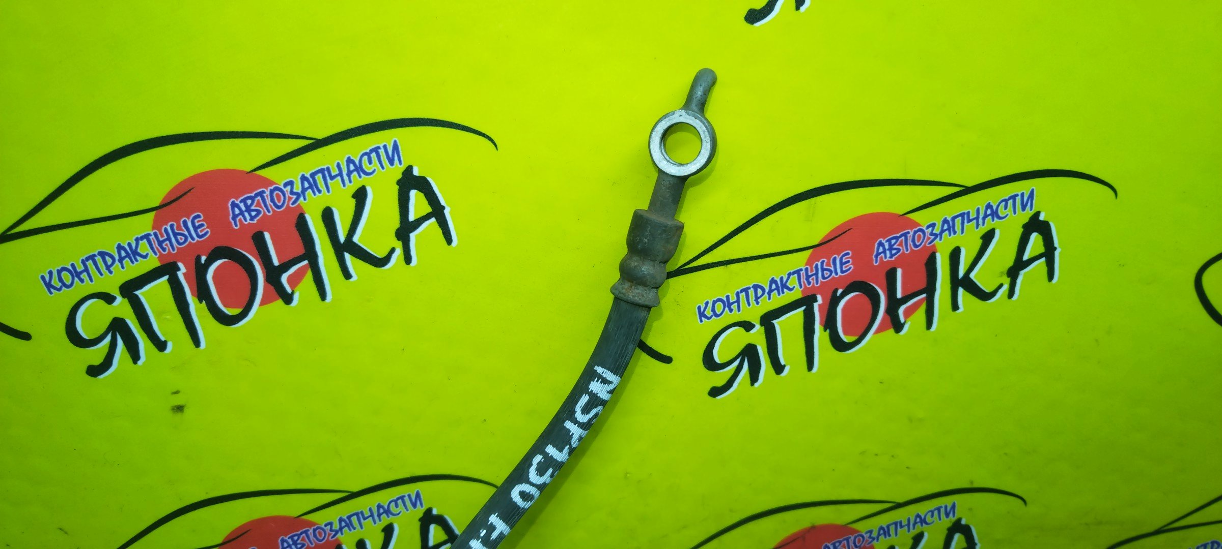 ШЛАНГ ТОРМОЗНОЙ/TOY/IST/BELTA/RACTIS/SCION/VERSO/VITZ/XD/YARIS/NCP110/KSP130/KSP90/KSP92/NCP100/NCP105/NCP115/NCP120/NCP122/NCP125/NCP130/NCP131/NCP90/NCP91/NCP92/NCP93/NCP95/NCP96/NLP110/NLP115/NLP121/NSP110/NSP120/NSP122/NSP130/NSP135/SCP100/SCP90/SCP92/F/R