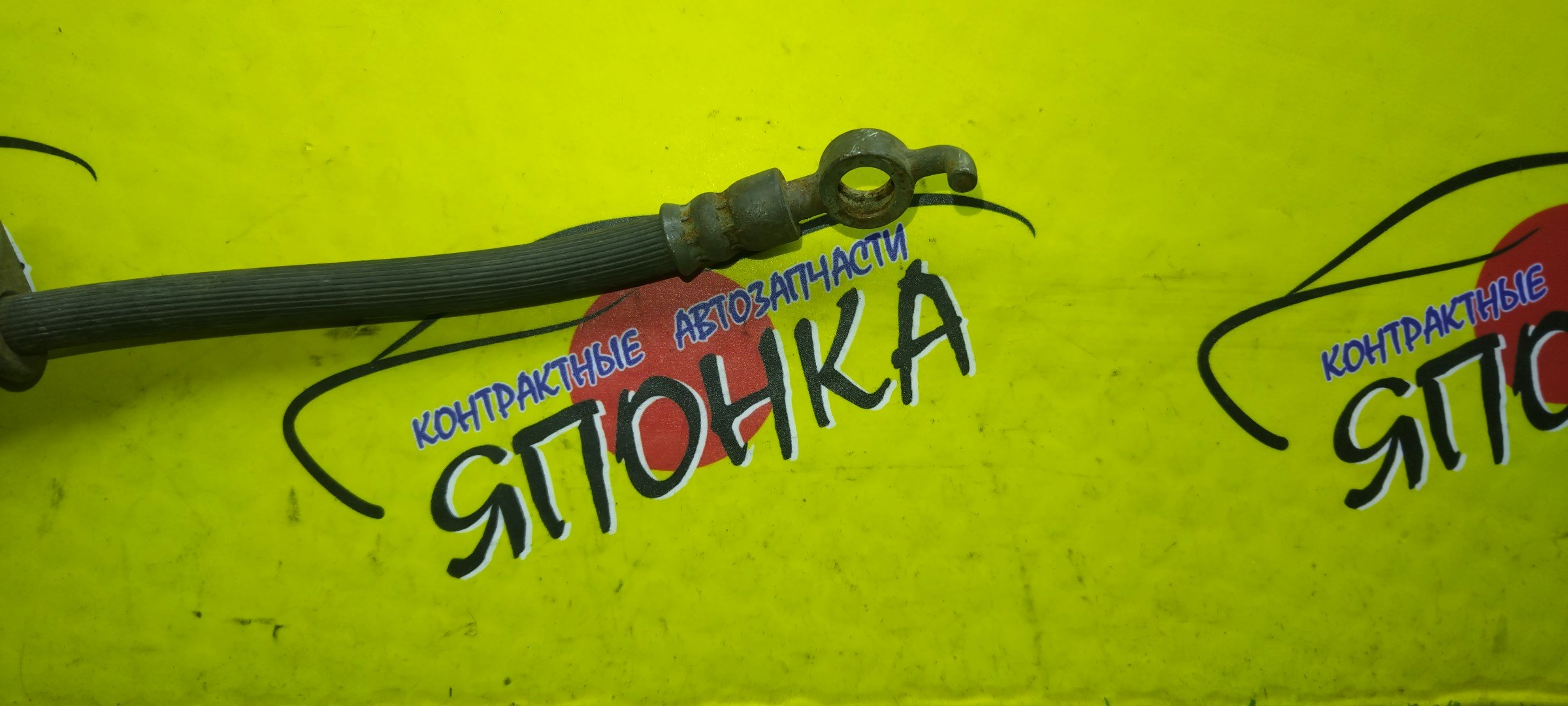 ШЛАНГ ТОРМОЗНОЙ/TOY/RAUM/COROLLA II/CORSA/CYNOS/STARLET/TERCEL/EXZ10/EL40/EL41/EL42/EL43/EL44/EL45/EL50/EL51/EL52/EL53/EL54/EL55/EP80/EP81/EP82/EP85/EP90/EP91/EP95/EXZ15/NL40/NL50/NP80/NP90/F/L