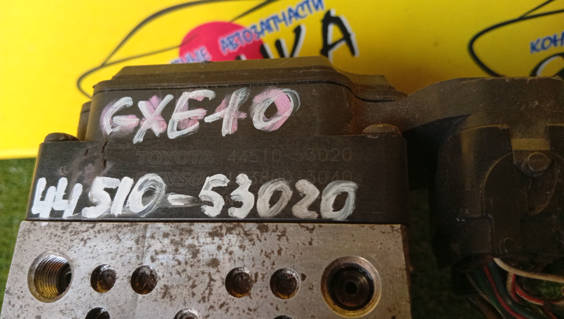 БЛОК ABS/TOY/ALTEZZA GITA/GXE10/44540-53020
