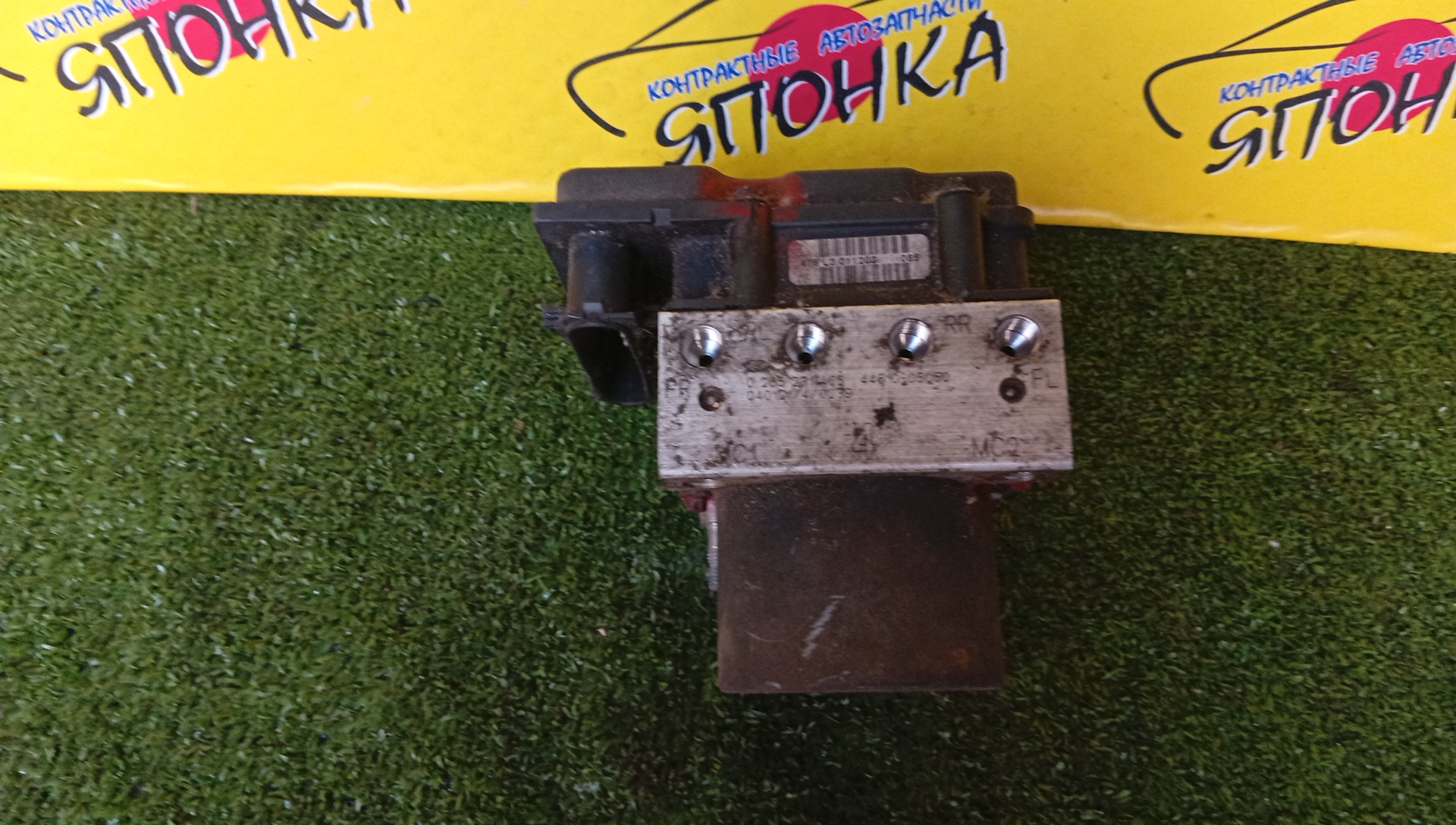 БЛОК ABS/TOY/AVENSIS/AZT255/AZT255W/4451005050