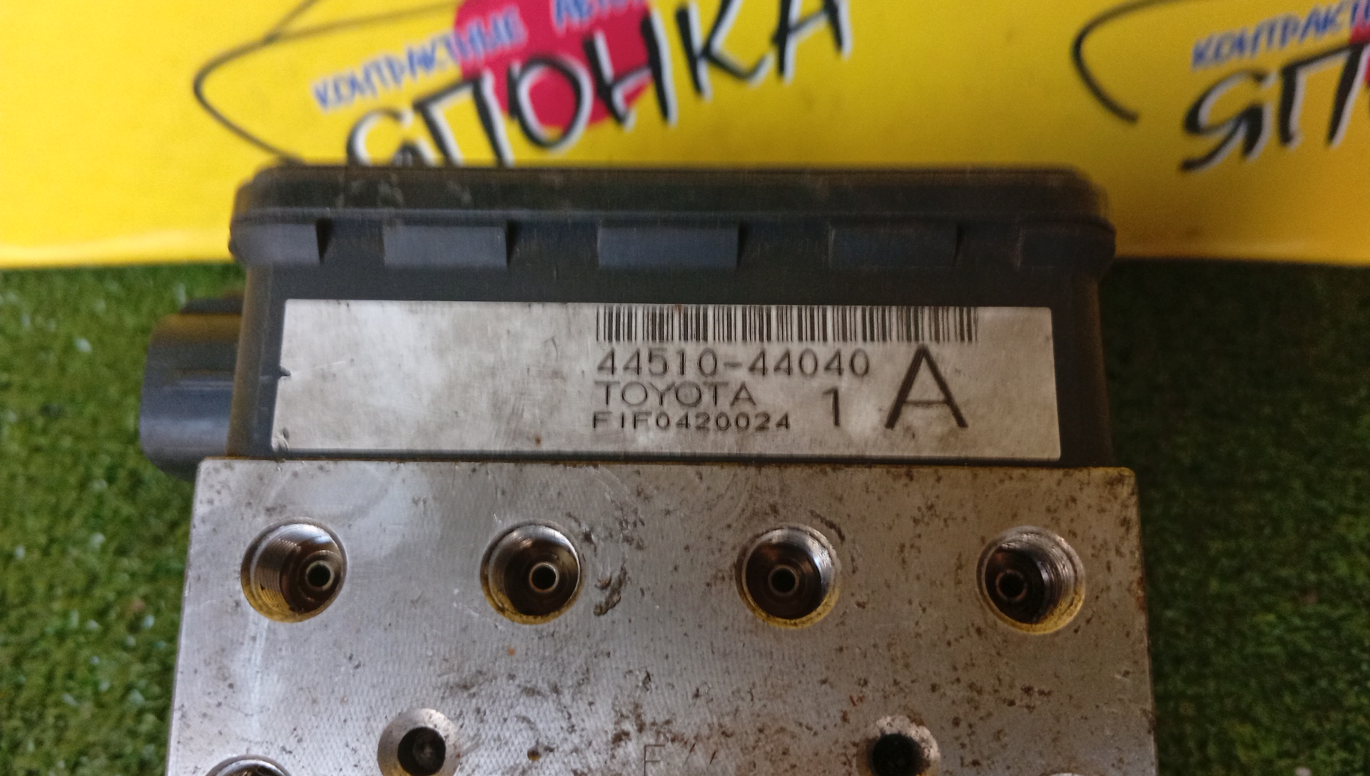 БЛОК ABS/TOY/GAIA/IPSUM/NADIA/ACM10G/ACN10/CXM10G/SXM10G/SXN10/44510-44040