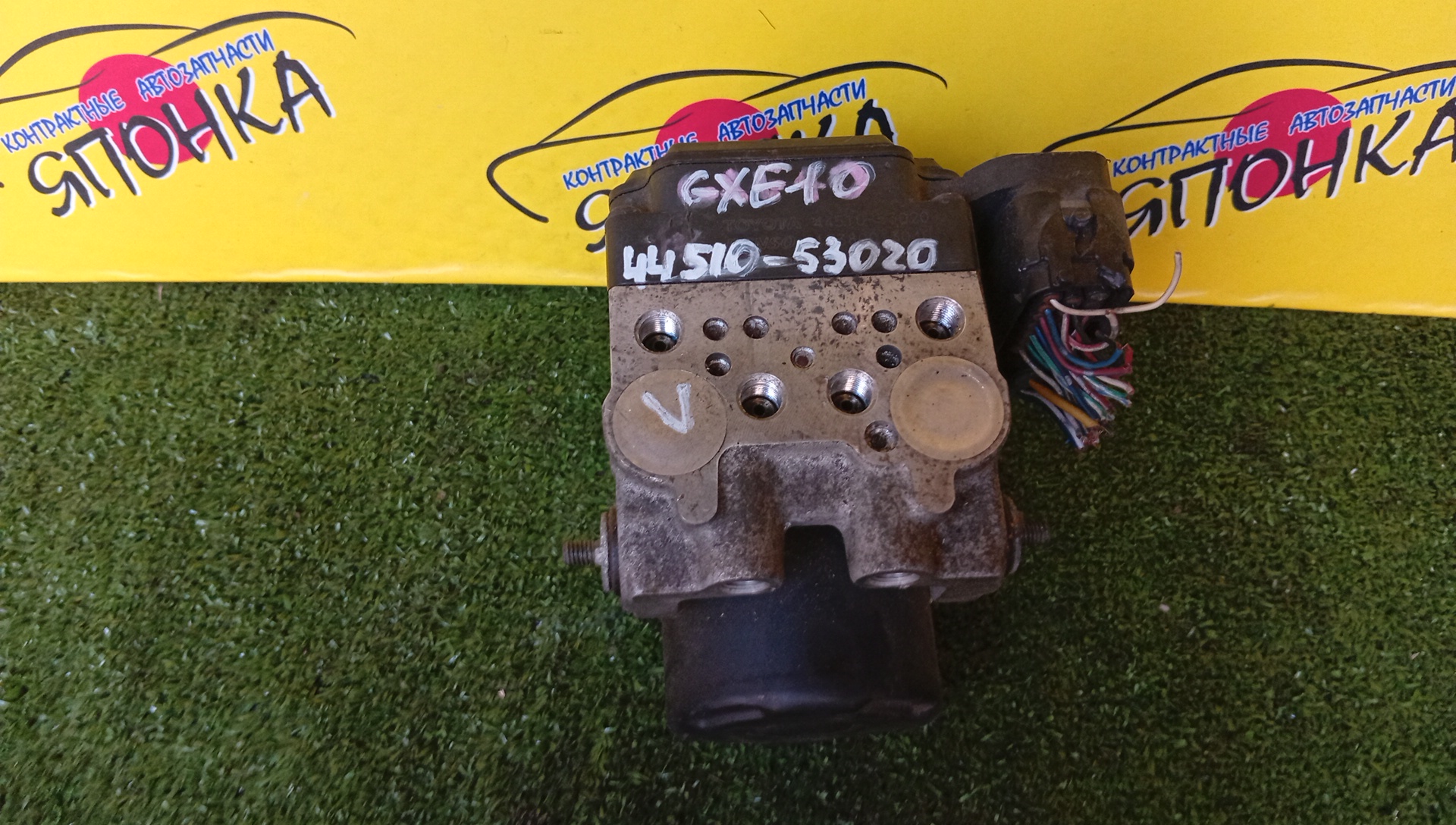 БЛОК ABS/TOY/ALTEZZA GITA/GXE10/44540-53020