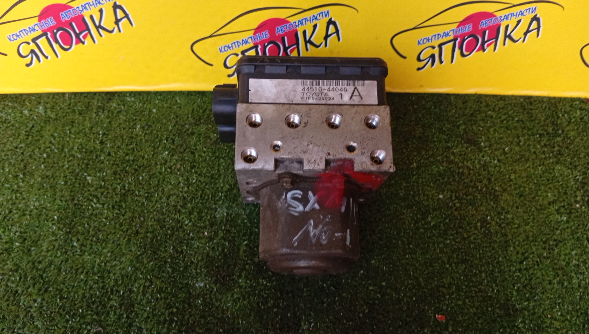 БЛОК ABS/TOY/GAIA/IPSUM/NADIA/ACM10G/ACN10/CXM10G/SXM10G/SXN10/44510-44040