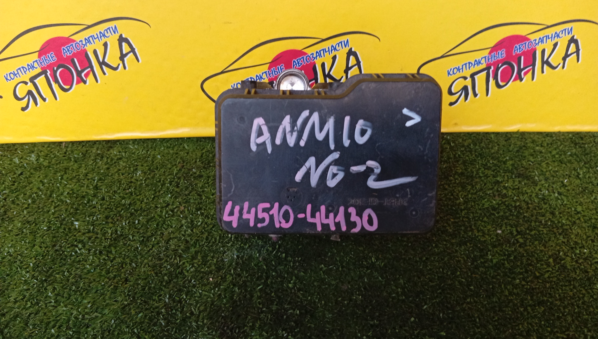 БЛОК ABS/TOY/ISIS/ZNM10/4451044130