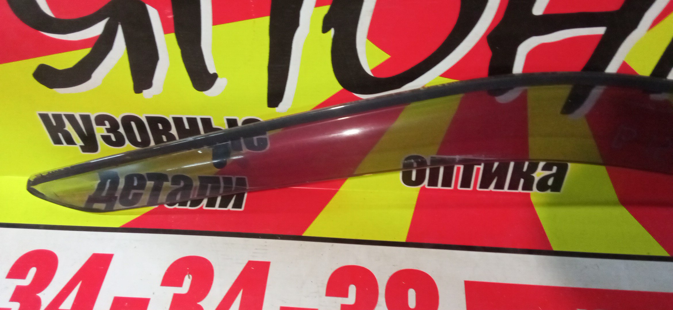 ВЕТРОВИК/NIS/SUNNY/B15/FB15/FNB15/F/L