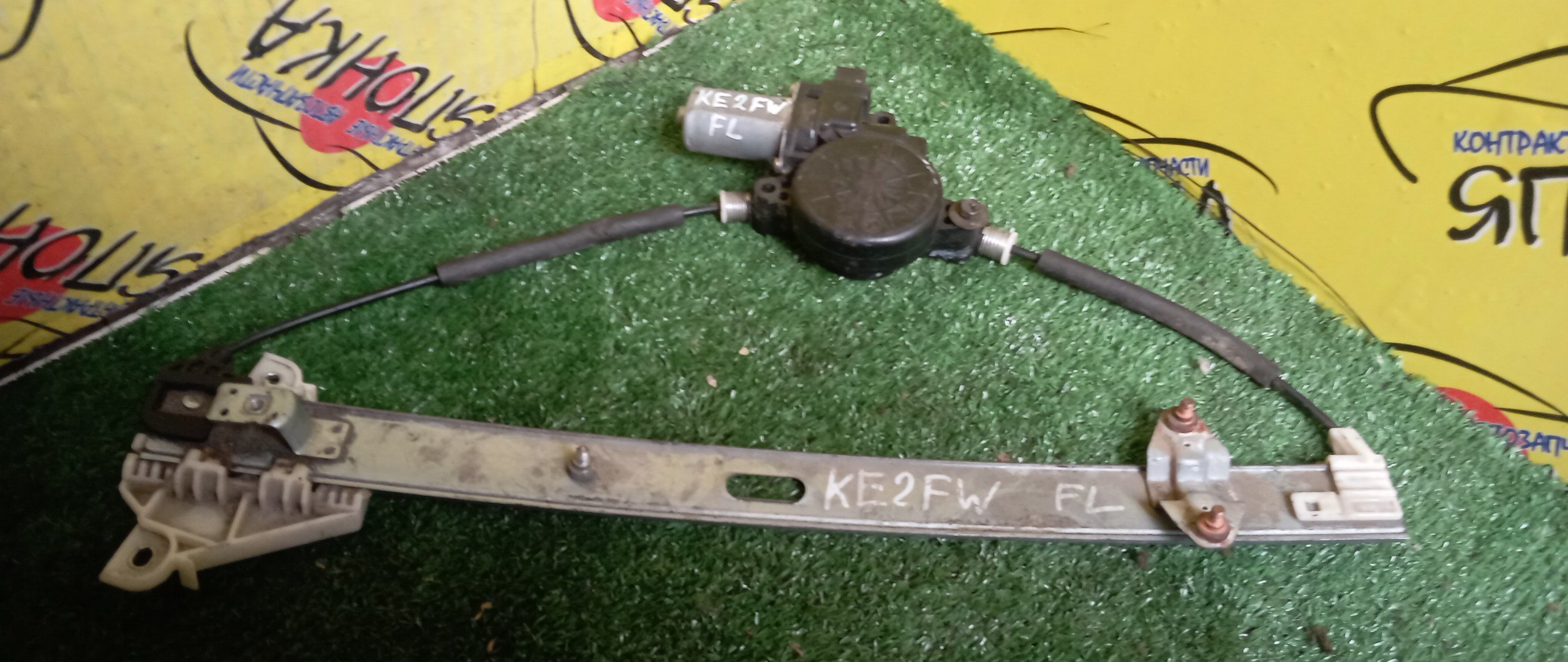 СТЕКЛОПОДЪЕМНИК/MAZ/CX-5/KE2FW/F/L