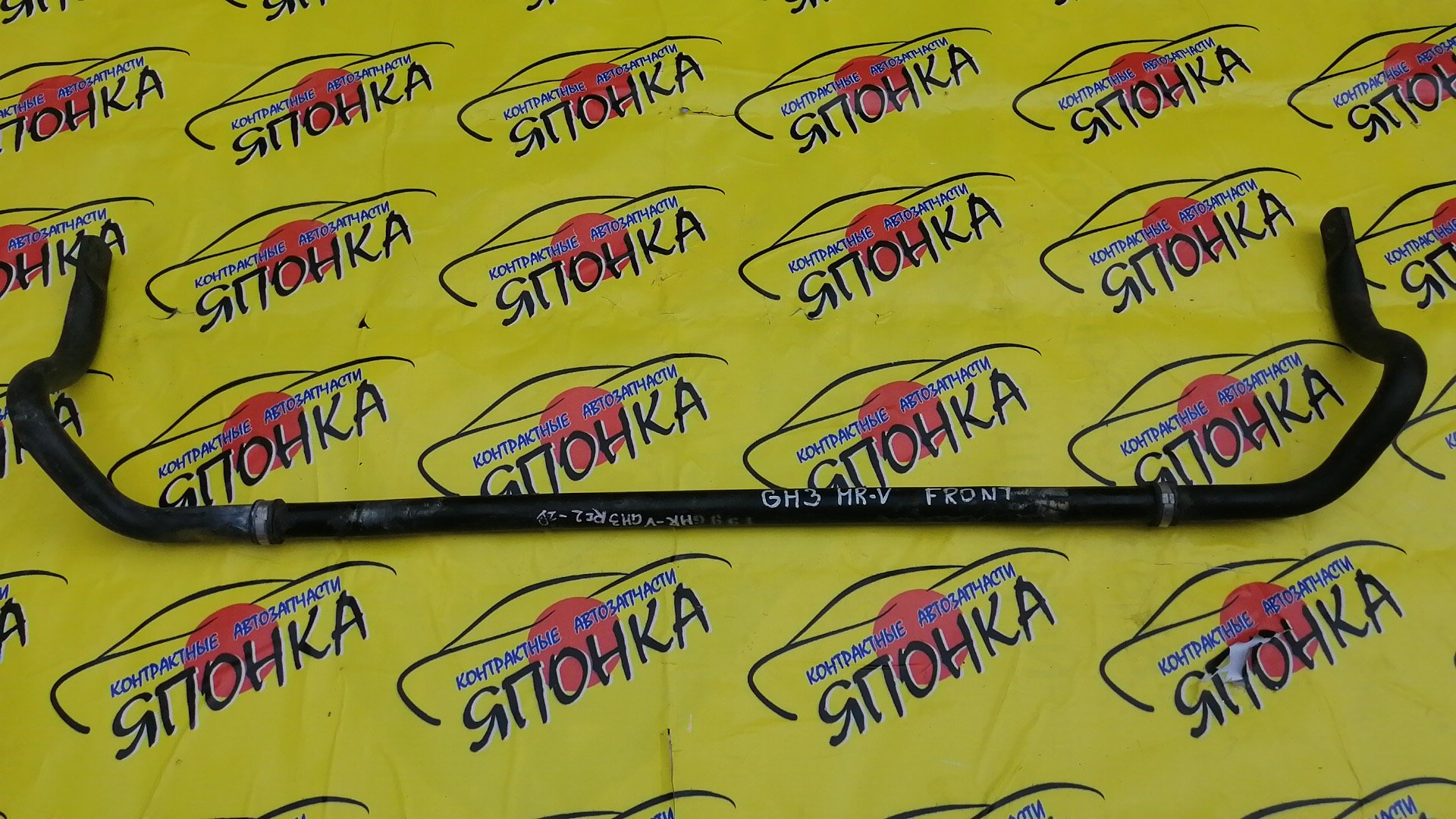 СТАБИЛИЗАТОР/HON/HR-V/GH3/F