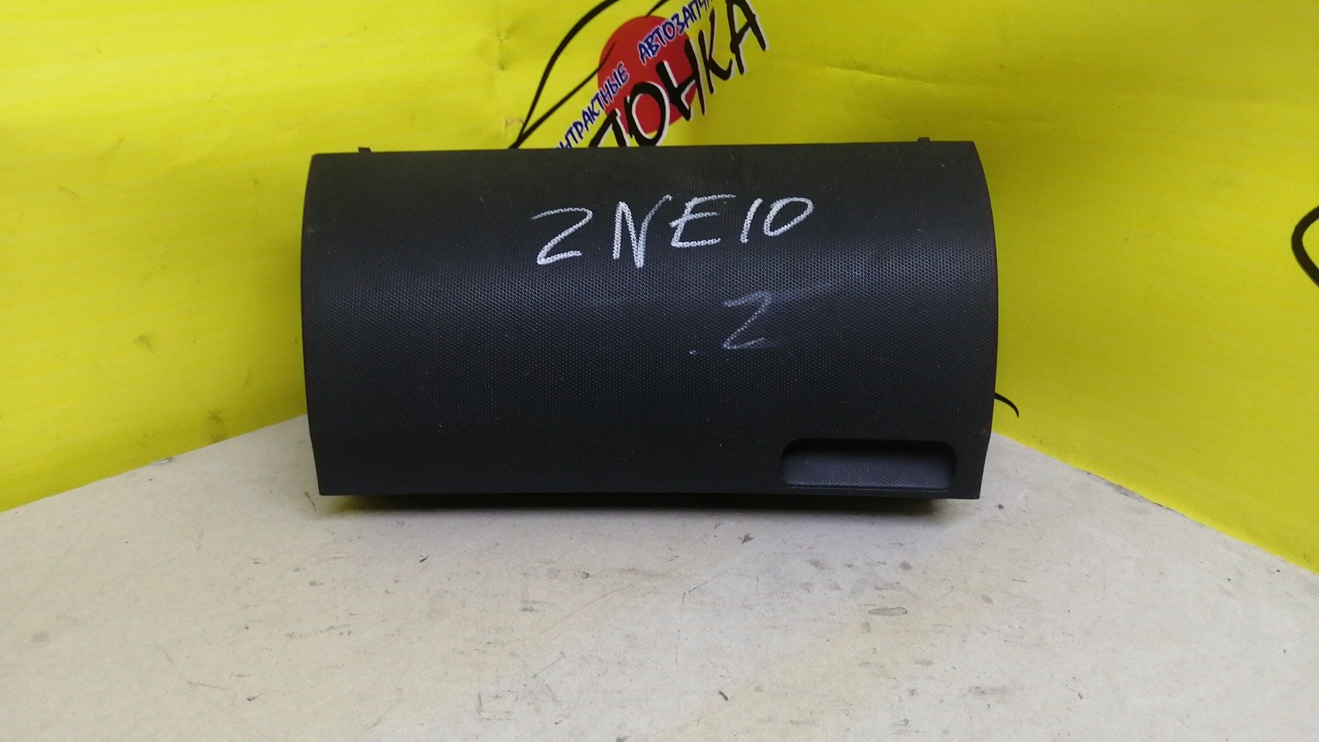 БАРДАЧОК/TOY/WISH/ZNE10/ZNE14/ANE10/ANE11R