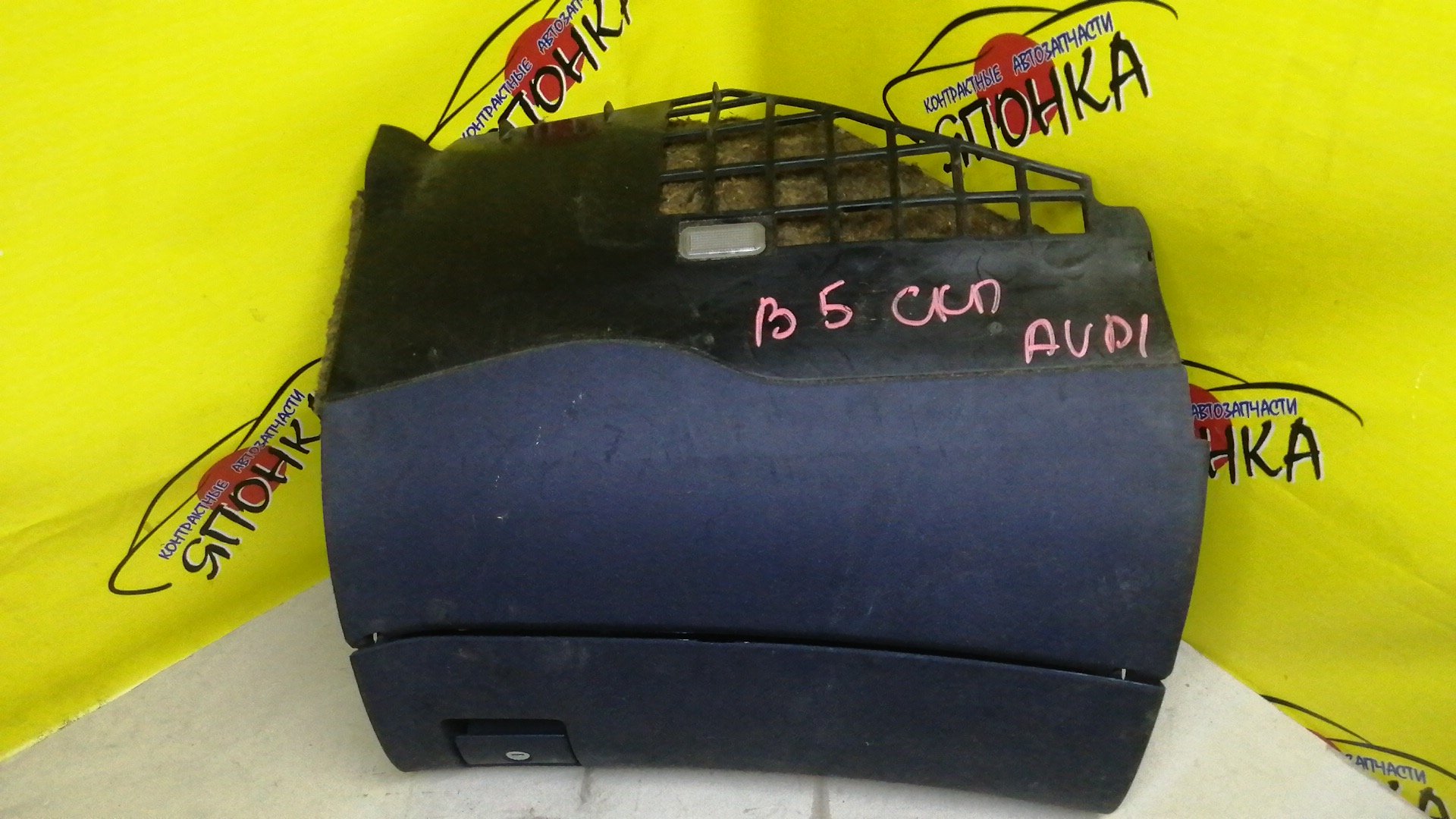 БАРДАЧОК/AUDI/A4/B5/ПРАВЫЙ РУЛЬ