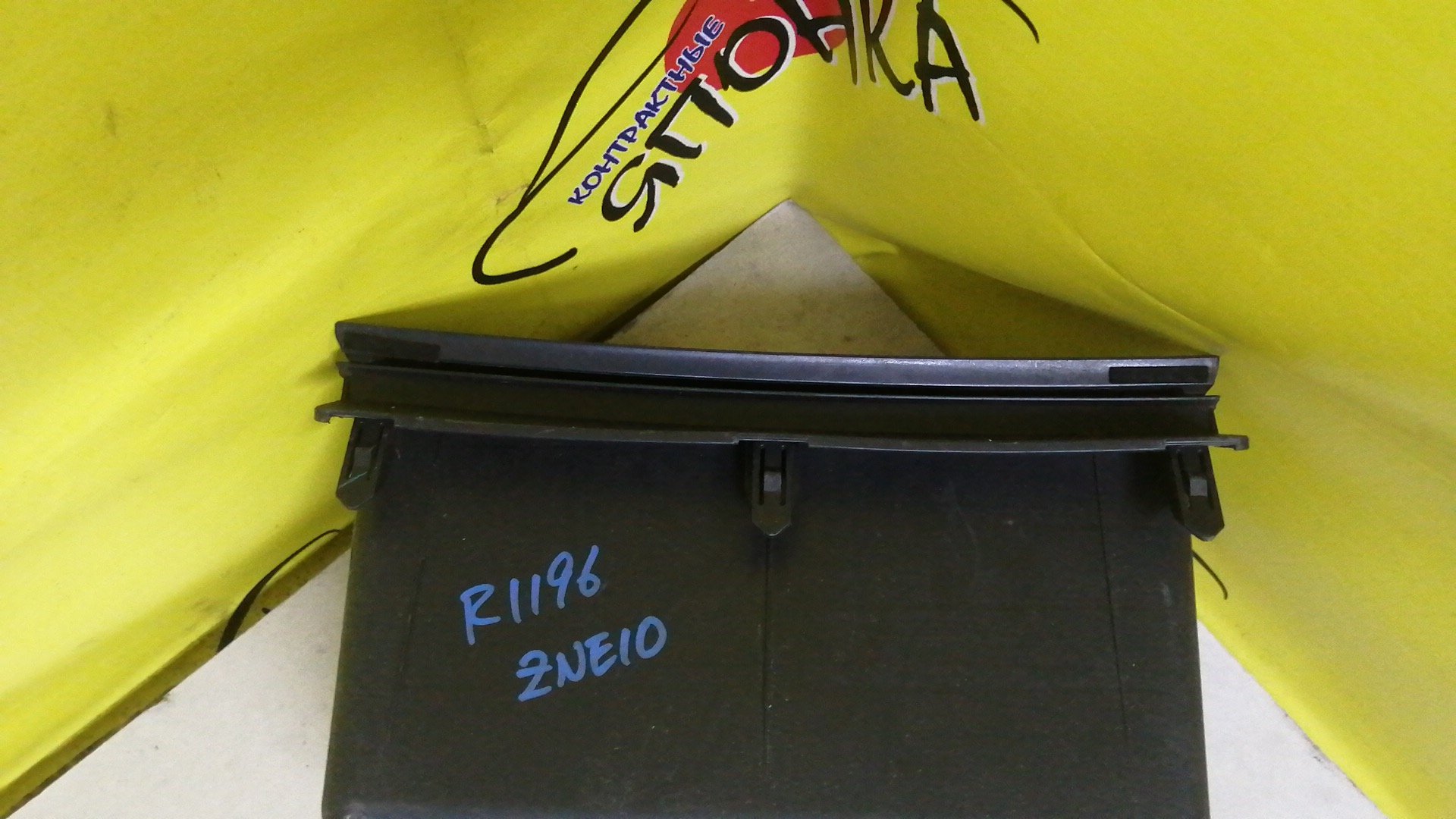 БАРДАЧОК/TOY/WISH/ZNE10/ZNE14/ANE10/ANE11R