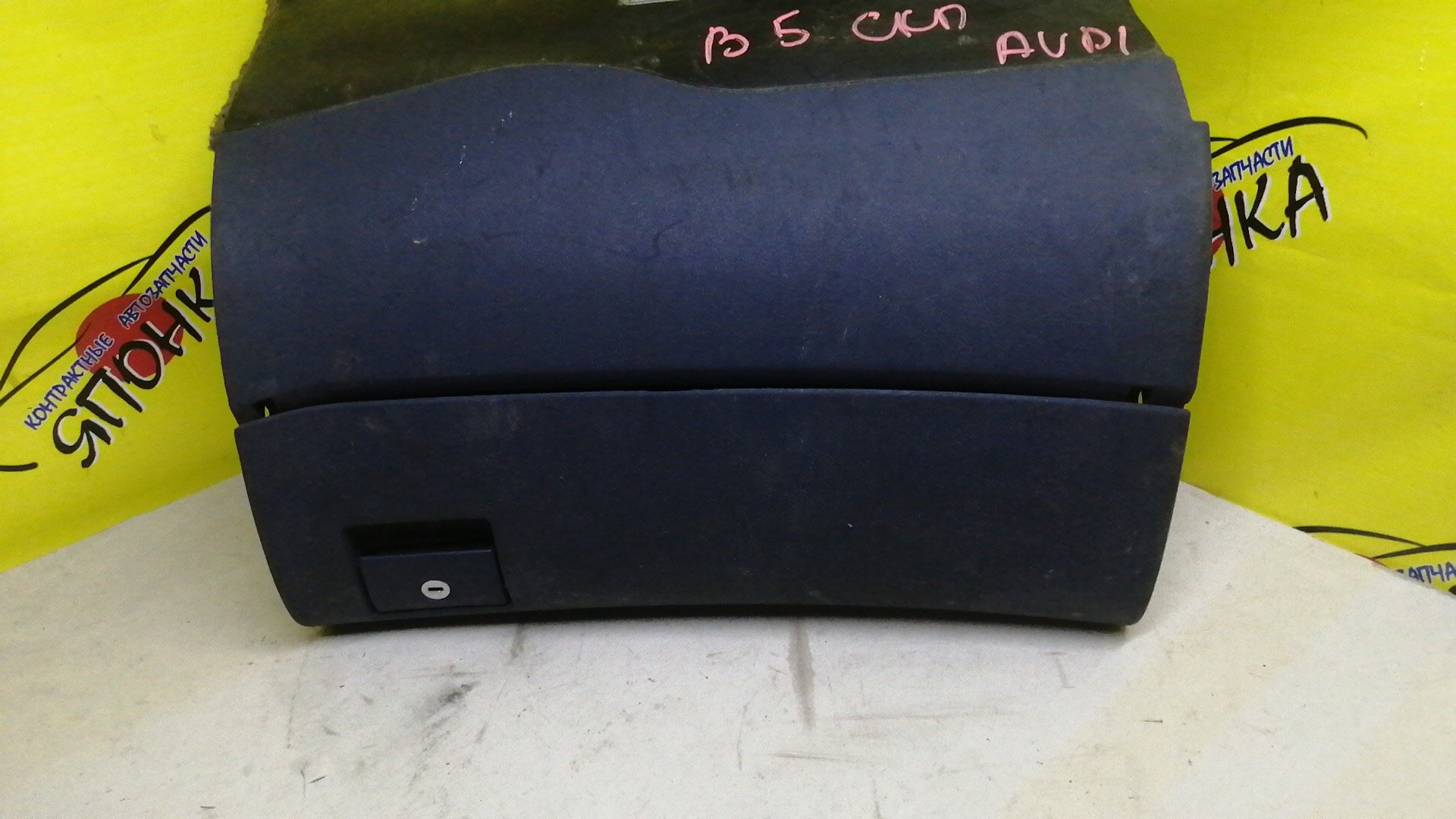 БАРДАЧОК/AUDI/A4/B5/ПРАВЫЙ РУЛЬ