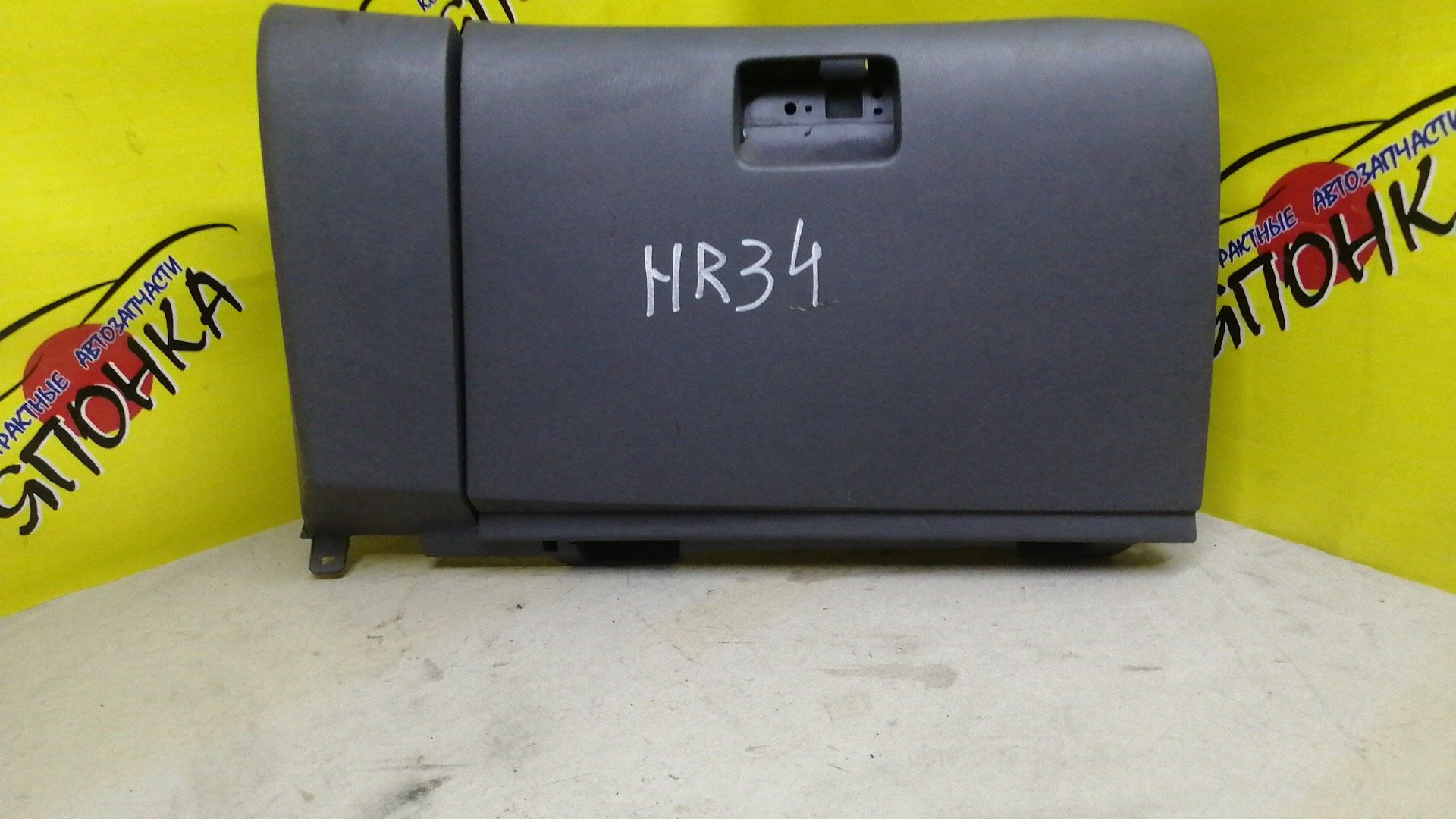 БАРДАЧОК/NIS/SKYLINE/ER34/HR34