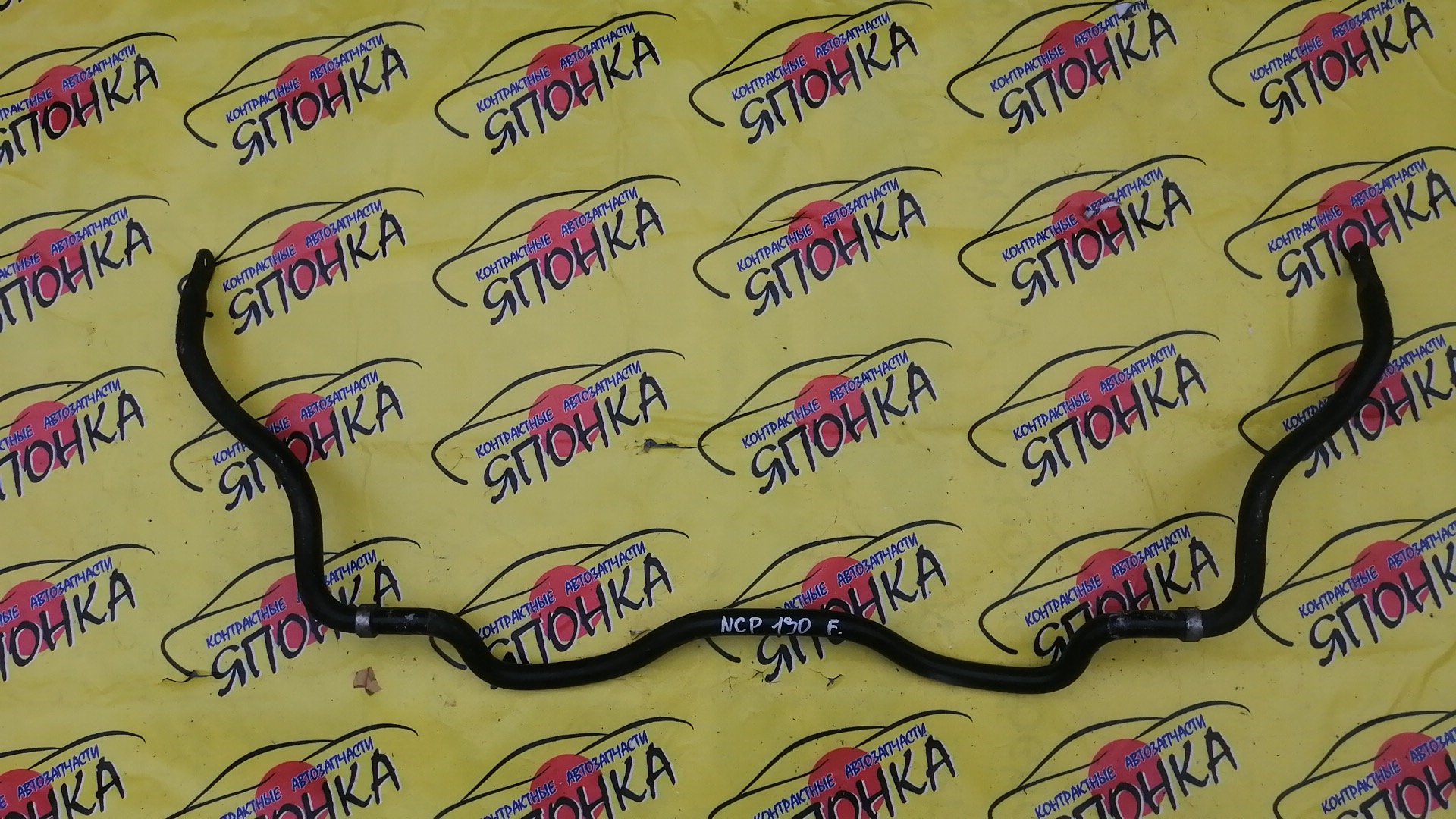 СТАБИЛИЗАТОР/TOY/VITZ/YARIS/BELTA/COROLLA AXIO/COROLLA FIELDER/RACTIS/KSP130/NCP131/NHP130/NSP130/NSP131/NSP135/NCP130/NCP150/NCP151/NLP130/NSP150/NSP151/NSP152/KSP90/KSP92/NCP100/NCP105/NKE165/NKE165G/NRE160/NRE161/NSP120/NSP122/F