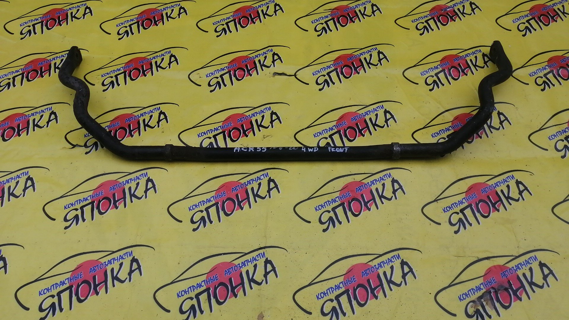 СТАБИЛИЗАТОР/TOY/ESTIMA/ACR55/GSR55/4WD/F