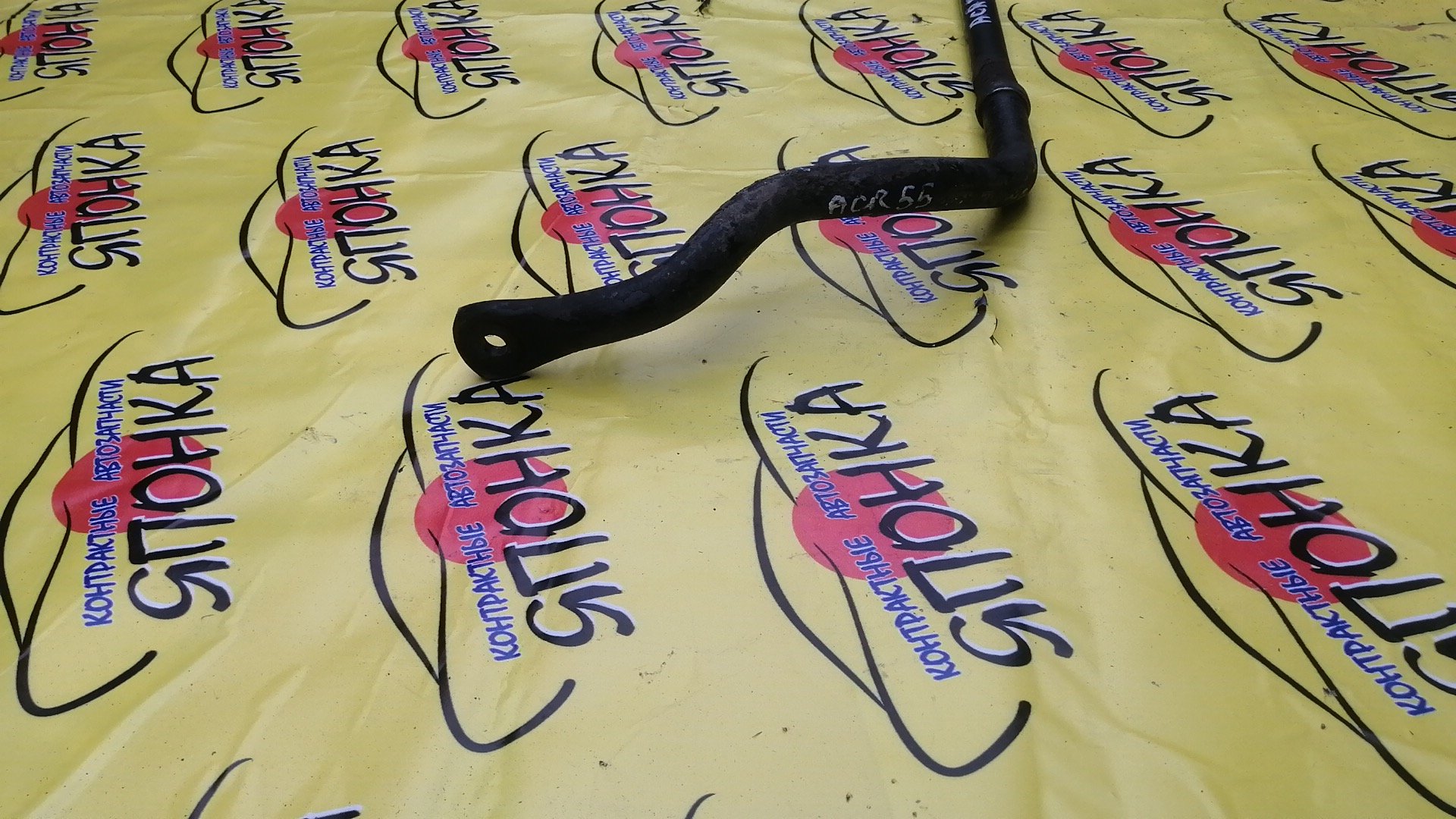 СТАБИЛИЗАТОР/TOY/ESTIMA/ACR55/GSR55/4WD/F