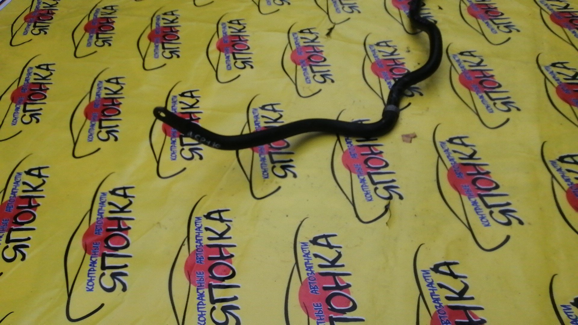 СТАБИЛИЗАТОР/TOY/VITZ/YARIS/BELTA/COROLLA AXIO/COROLLA FIELDER/RACTIS/KSP130/NCP131/NHP130/NSP130/NSP131/NSP135/NCP130/NCP150/NCP151/NLP130/NSP150/NSP151/NSP152/KSP90/KSP92/NCP100/NCP105/NKE165/NKE165G/NRE160/NRE161/NSP120/NSP122/F