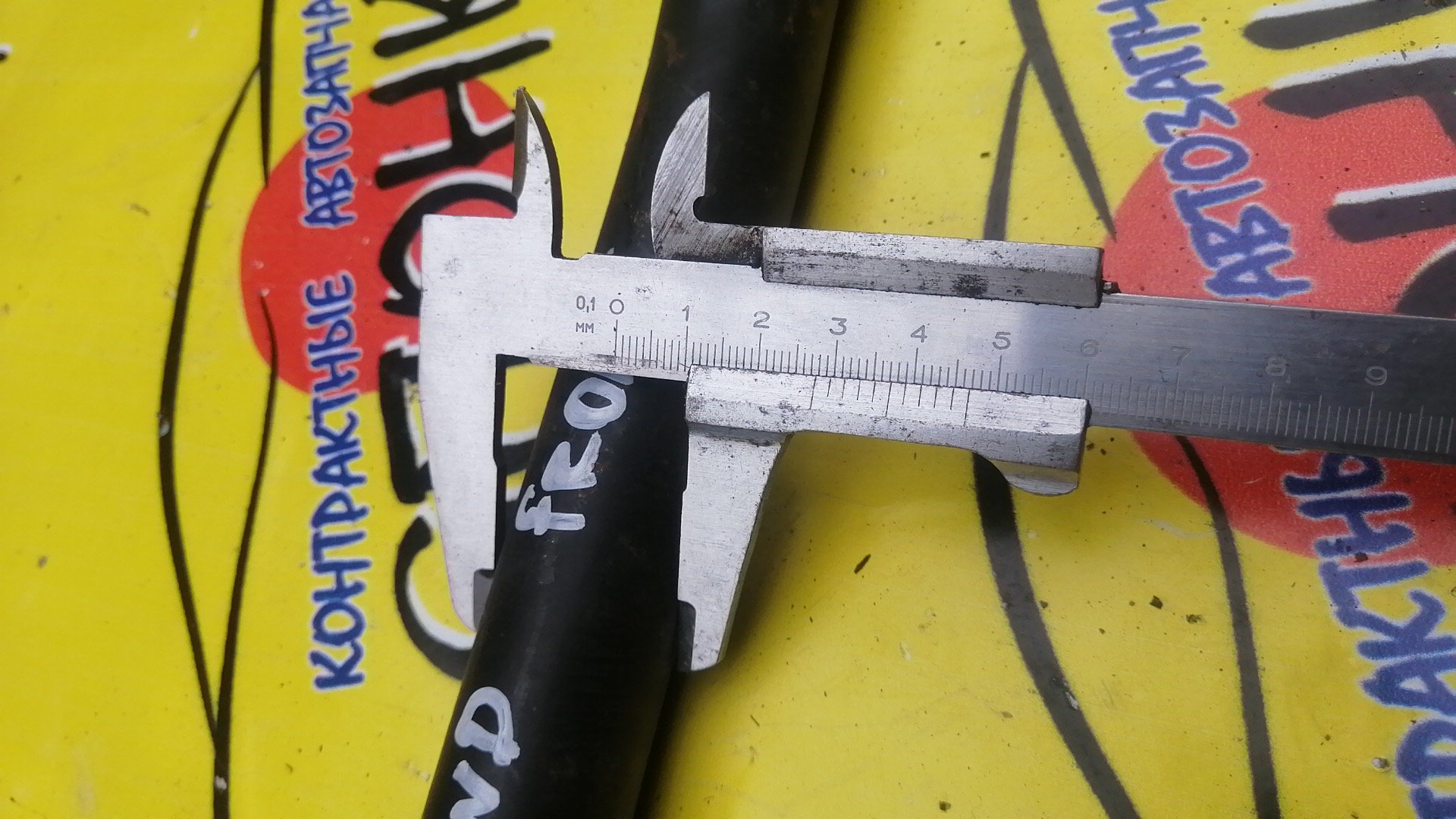 СТАБИЛИЗАТОР/TOY/ESTIMA/ACR55/GSR55/4WD/F