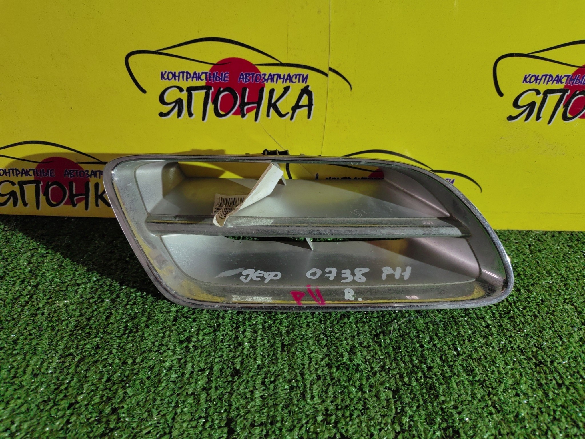 РЕШЕТКА РАДИАТОРА/NIS/PRIMERA/PRIMERA CAMINO/PRIMERA WAGON/FHP11/HNP11/HP11/P11/QP11/WHNP11/WHP11/WP11/WQP11/R/623203J100