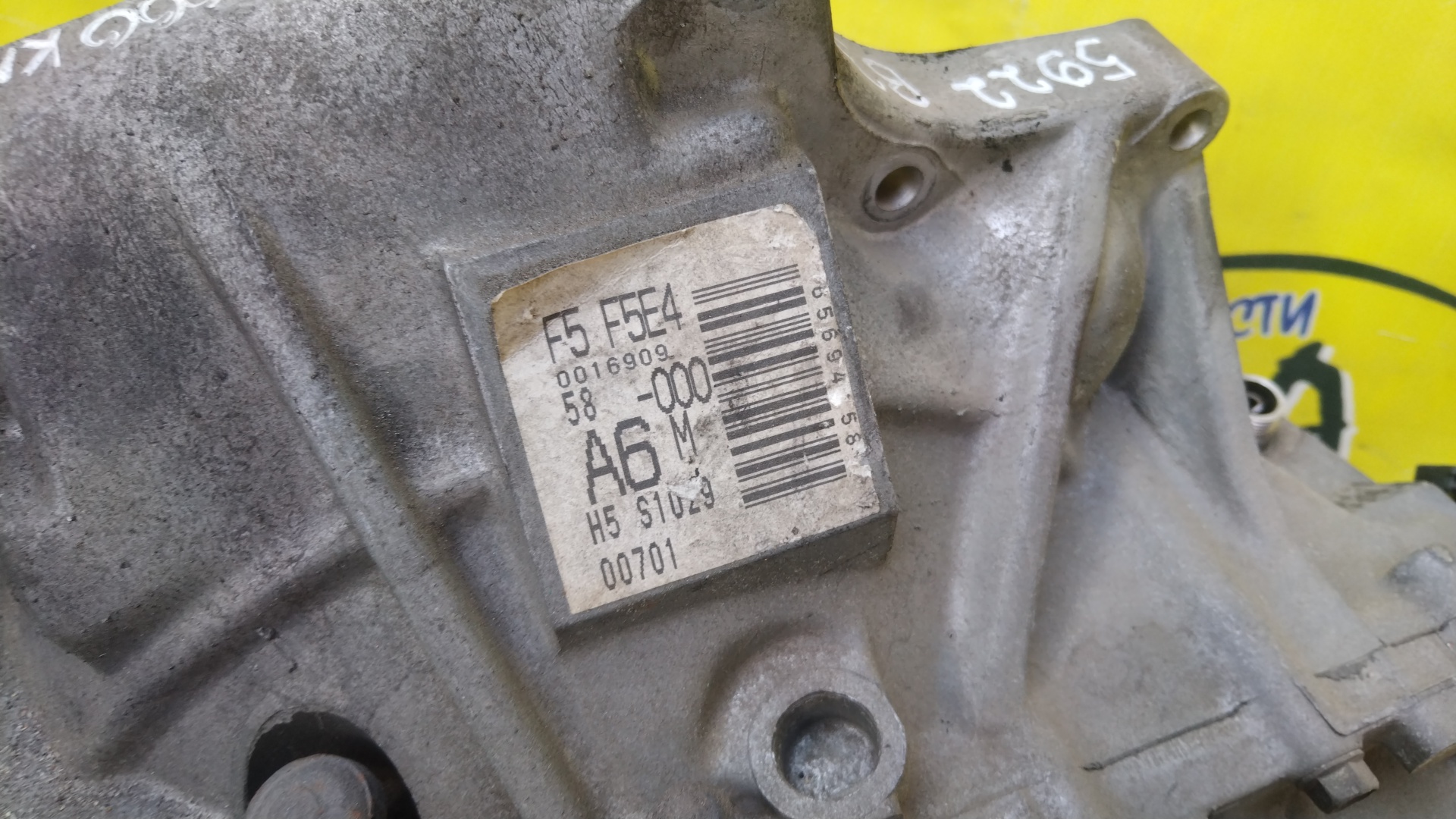 МКПП/MAZ/B3/B5/DEMIO/DW3W/DW5W/4 СТУП./F52917150C
