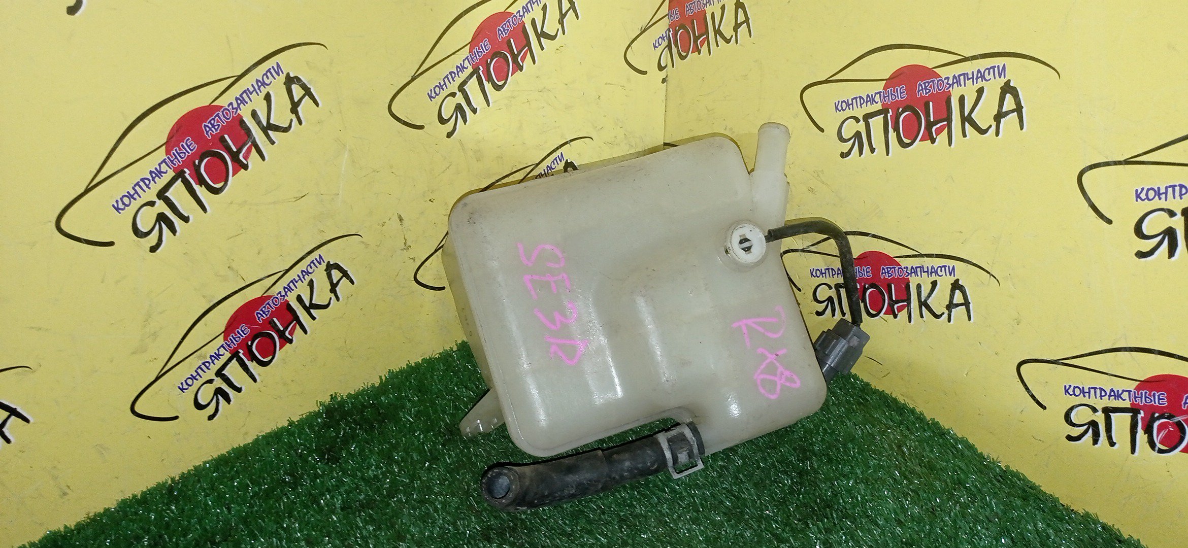 РАСШИРИТЕЛЬНЫЙ БАЧОК/MAZ/RX-8/SE3P