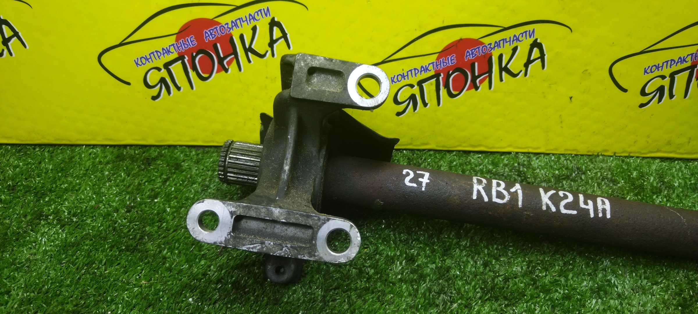 ПРОМЕЖУТОЧНЫЙ ВАЛ/HON/ODYSSEY/ELYSION/STEPWGN/RB2/RB1/RR1/RR2/RG2/RG4/RG3/K24A/K20A/F/R/С ПОДВЕСНЫМ/27*27 ШЛИЦОВ/44500SED900