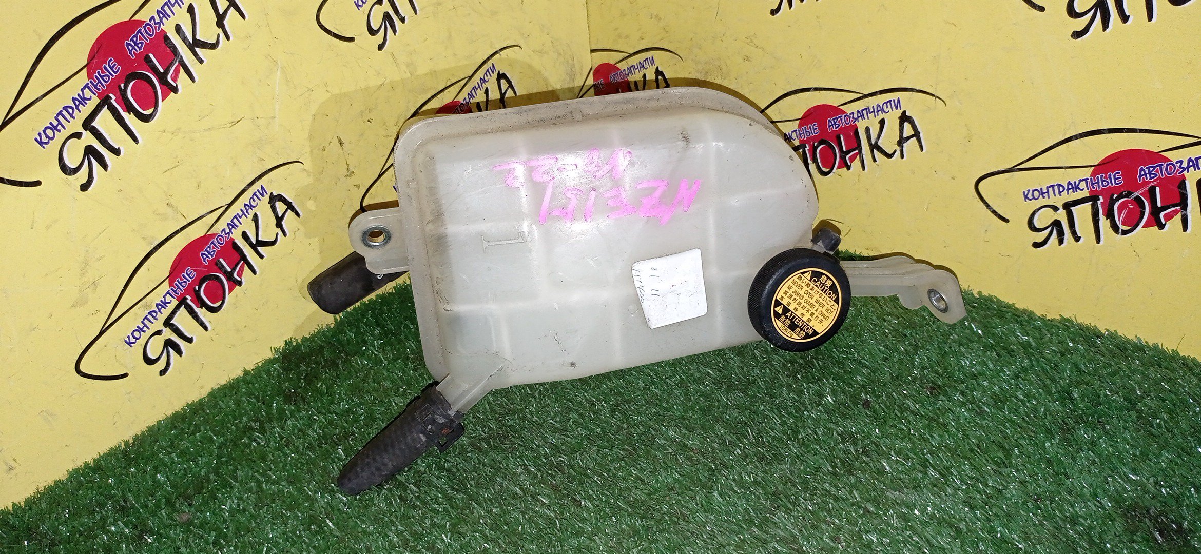 РАСШИРИТЕЛЬНЫЙ БАЧОК/TOY/AURIS/BLADE/COROLLA/COROLLA RUMION/MARK X ZIO/VERSO/NRE150/NZE151/NZE154/ZRE151/ZRE152/ZRE154/ZZE150/NRE180/NRE185/NZE181/NZE184/ZRE181/ZRE182/ZRE186/ZWE186/AZE154/AZE156/GRE156/NDE150/ZRE153/NZE151N/ZRE152N/ZRE154N/ANA10/ANA15/GGA10/ZGR20/ZGR21/ZRT270