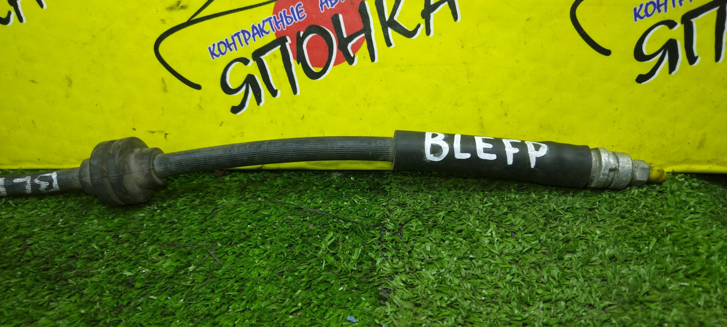 ШЛАНГ ТОРМОЗНОЙ/MAZ/AXELA/MAZDA3/MAZDA5/PREMACY/BK/BK3P/BK5P/BKEP/BL/BLEFP/CR/CR3W/CREW/B