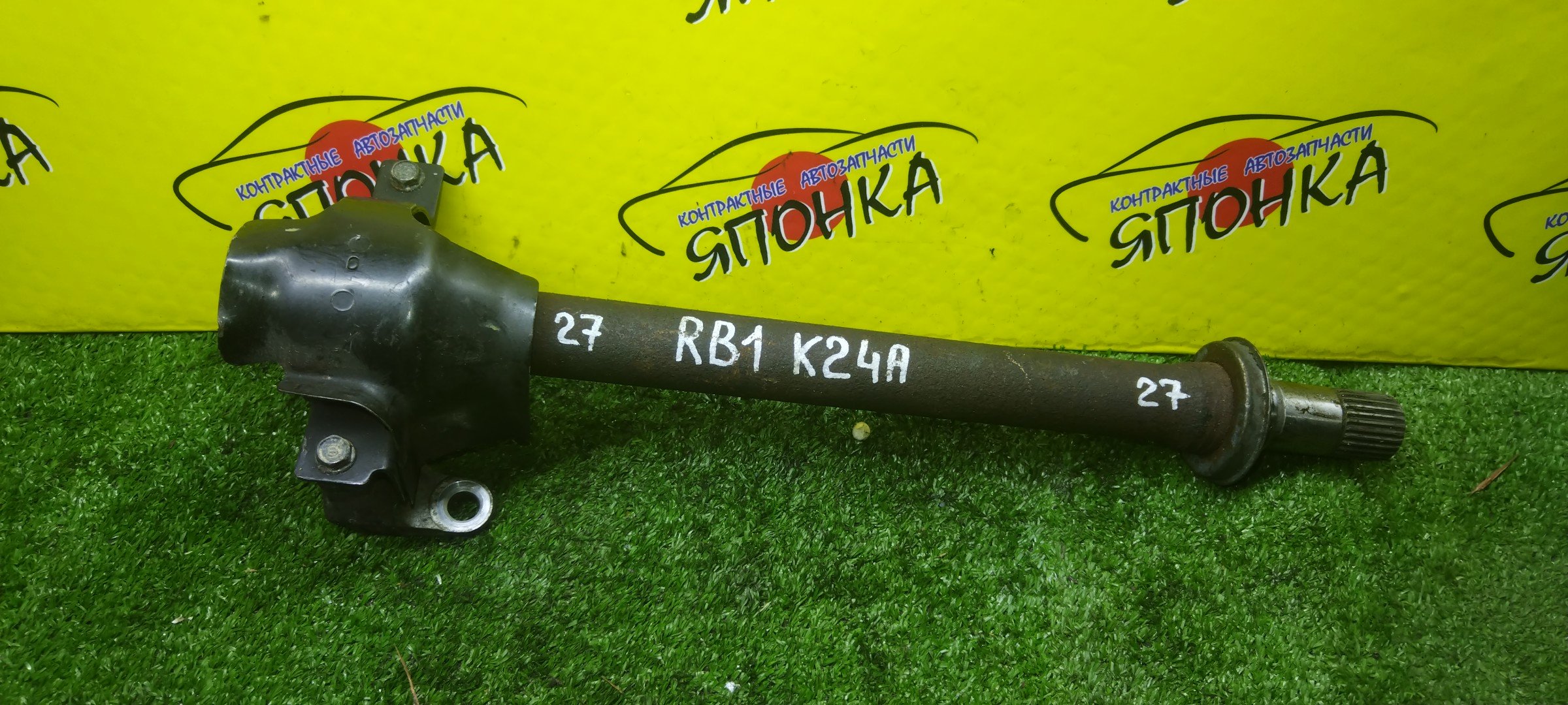 ПРОМЕЖУТОЧНЫЙ ВАЛ/HON/ODYSSEY/ELYSION/STEPWGN/RB2/RB1/RR1/RR2/RG2/RG4/RG3/K24A/K20A/F/R/С ПОДВЕСНЫМ/27*27 ШЛИЦОВ/44500SED900