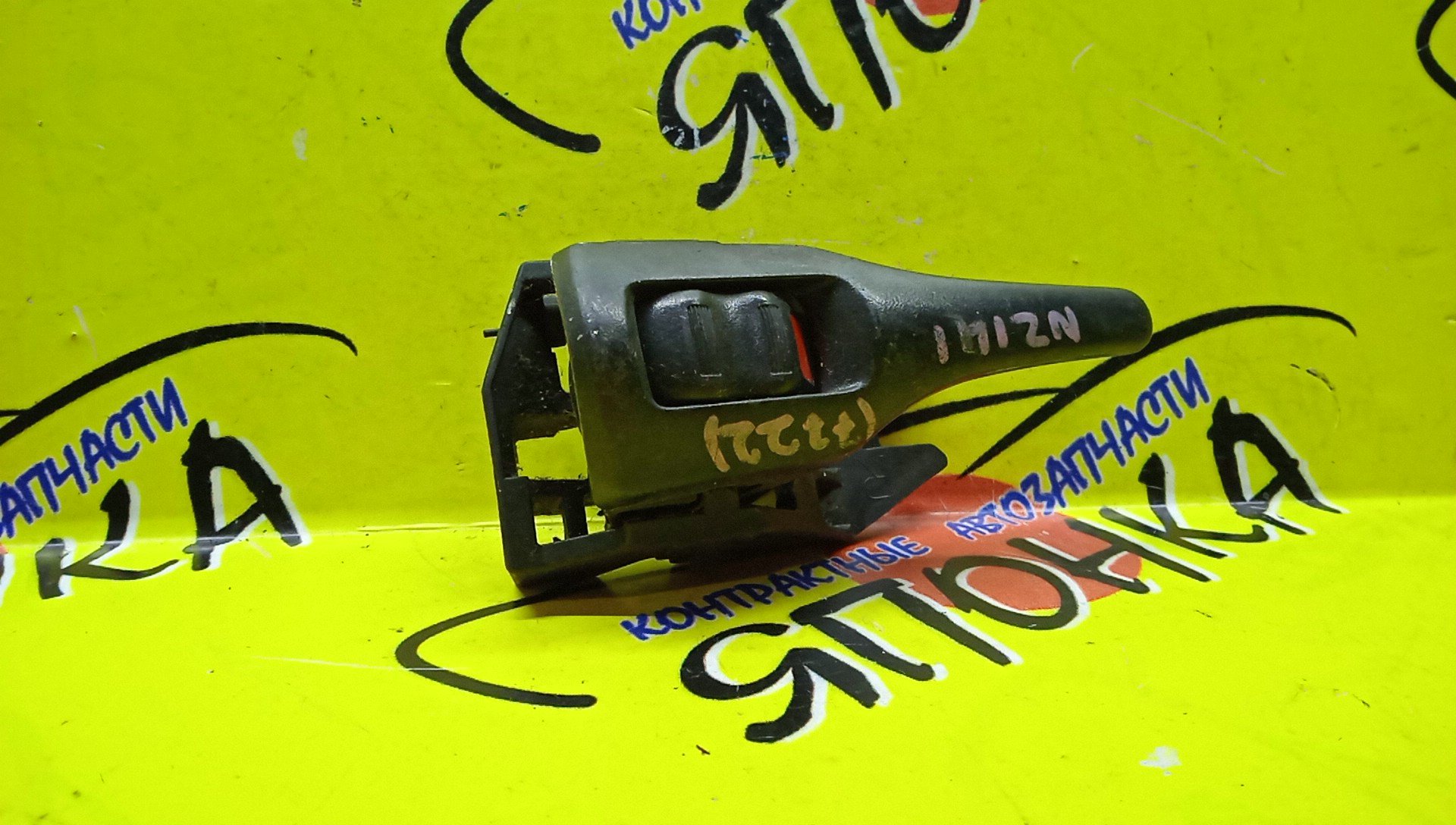 РУЧКА ДВЕРИ ВНУТРЕННЯЯ/TOY/FIELDER/COROLLA AXIO/NZE144/ZRE142/R