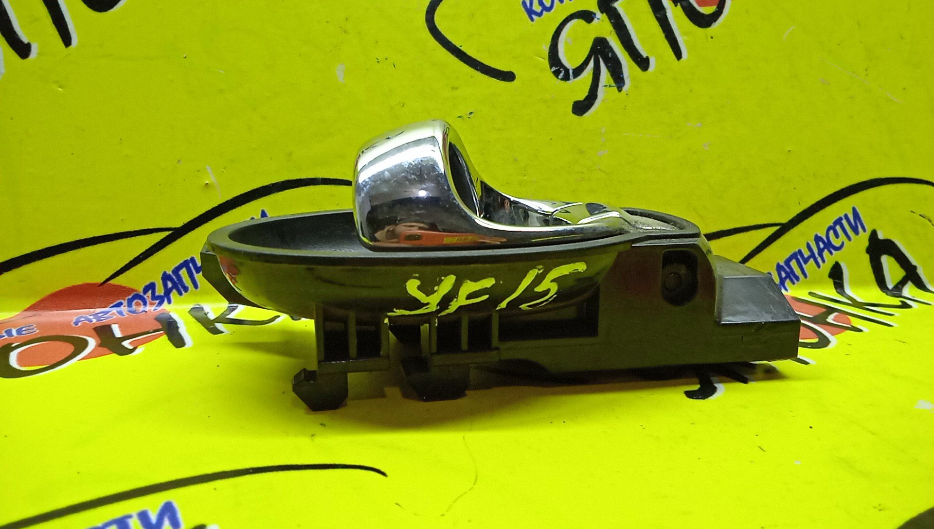 РУЧКА ДВЕРИ ВНУТРЕННЯЯ/NIS/JUKE/YF15/15/NF15/F15/L