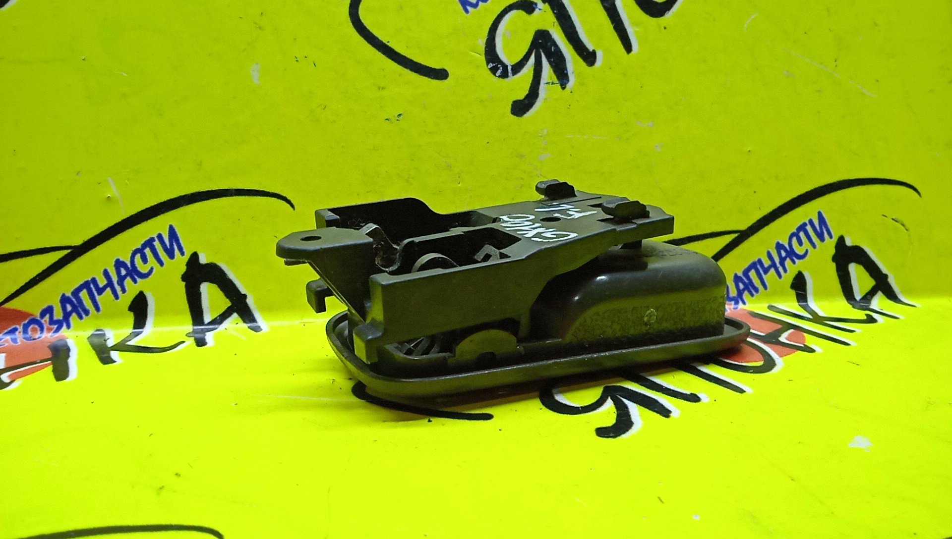 РУЧКА ДВЕРИ ВНУТРЕННЯЯ/TOY/CHASER/CRESTA/MARK II/GX100/GX105/JZX100/JZX101/JZX105/LX100/SX100/AE111/L