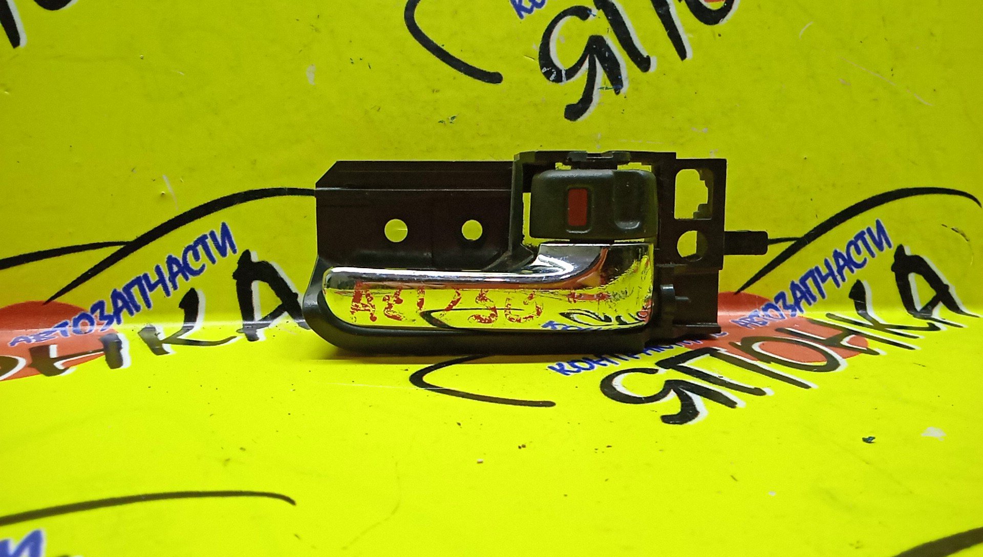 РУЧКА ДВЕРИ ВНУТРЕННЯЯ/TOY/AVENSIS/AZT250/F/R