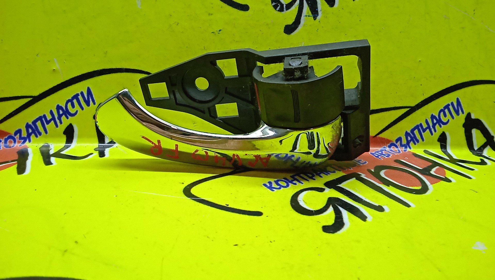 РУЧКА ДВЕРИ ВНУТРЕННЯЯ/TOY/CAMRY/ACV40/R