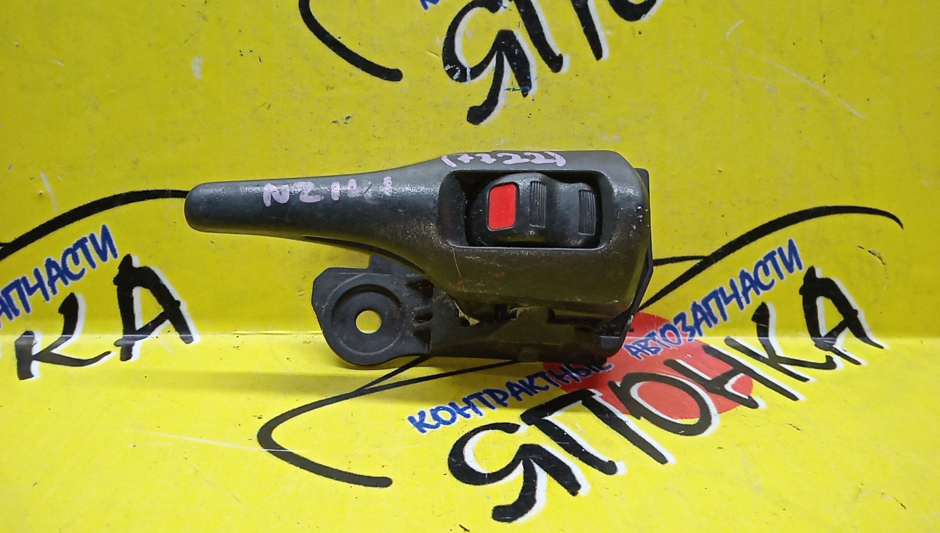 РУЧКА ДВЕРИ ВНУТРЕННЯЯ/TOY/FIELDER/COROLLA AXIO/NZE144/ZRE142/R